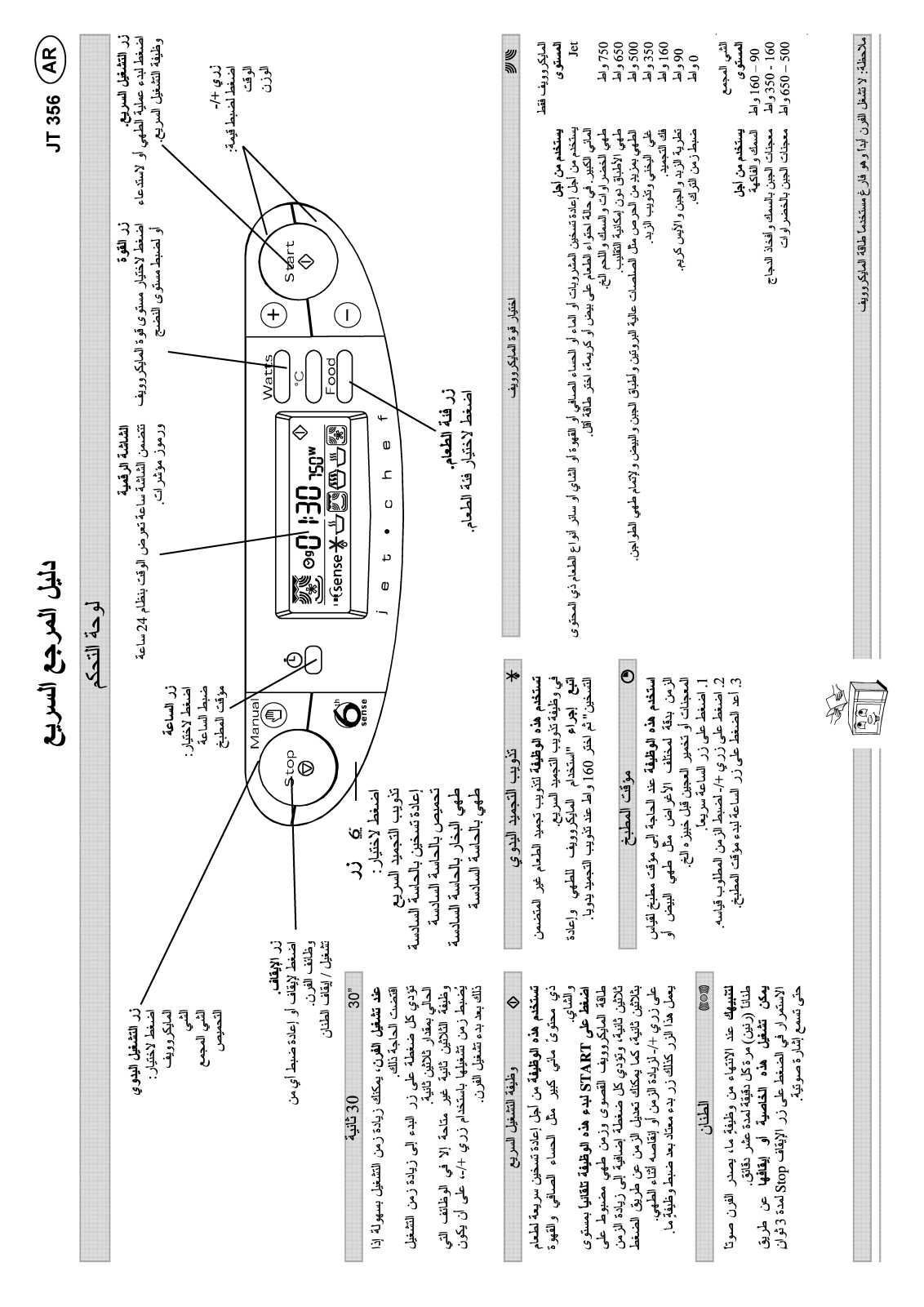 Whirlpool JT 355/Alu, JT 356 alu, JT 356 black Quick reference guide