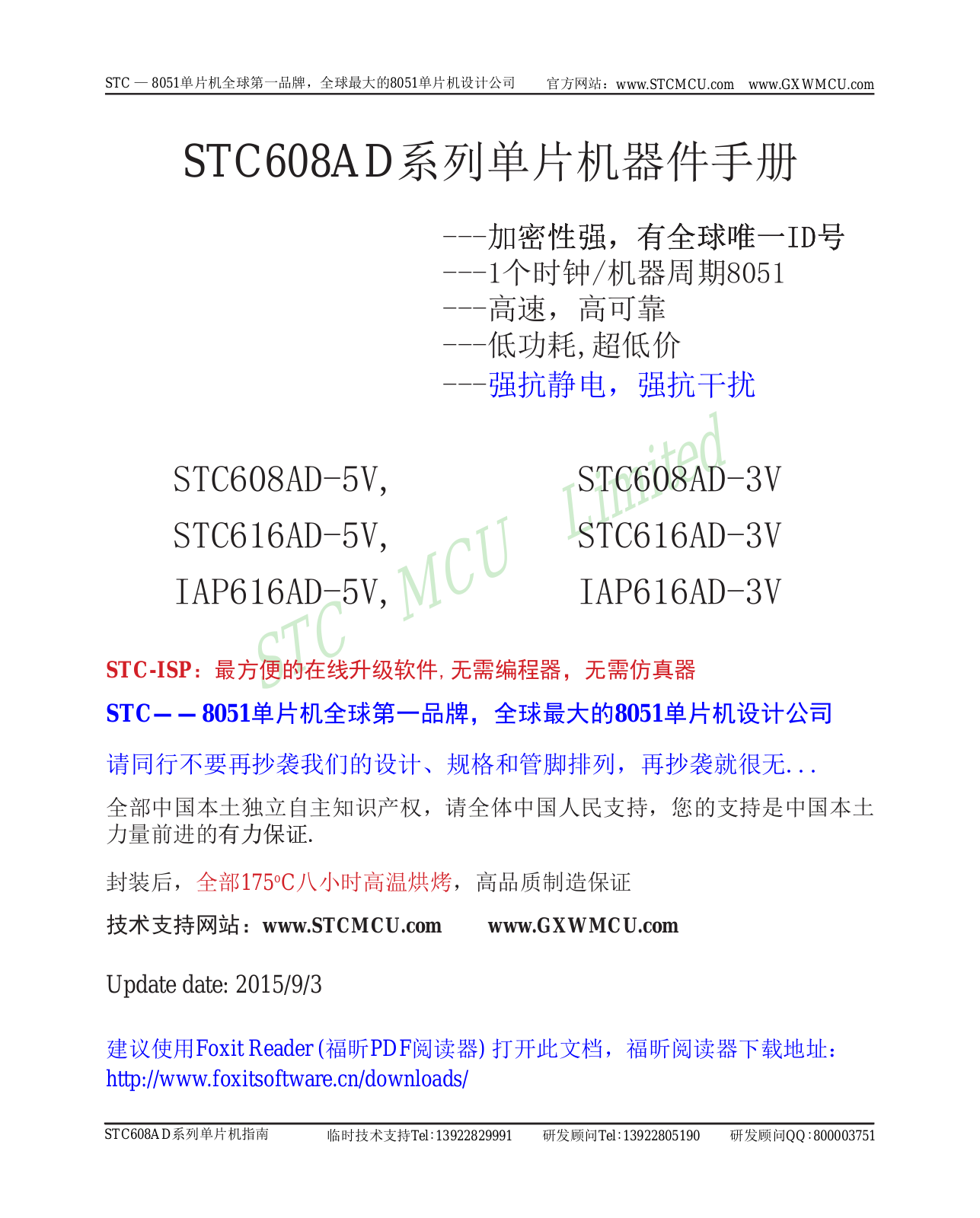 STC STC608AD User Manual