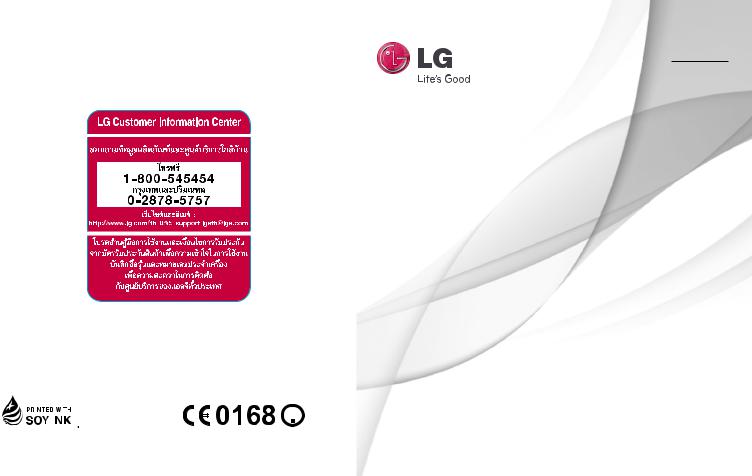 LG LGP725 Owner’s Manual