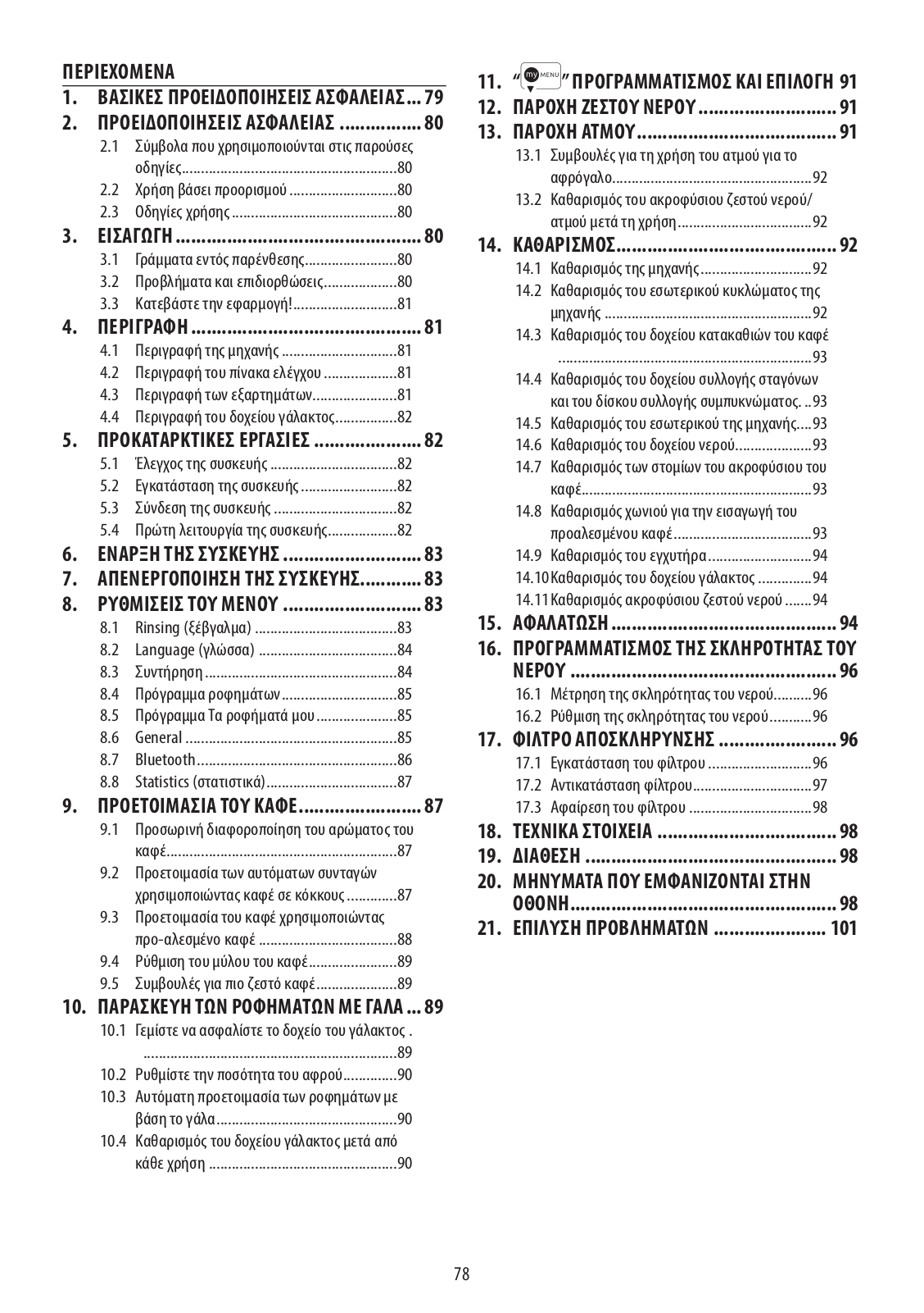 Delonghi ECAM510.55.M Instruction manuals