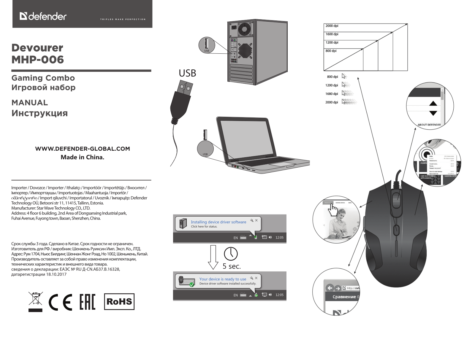 Defender MHP-006 User Manual