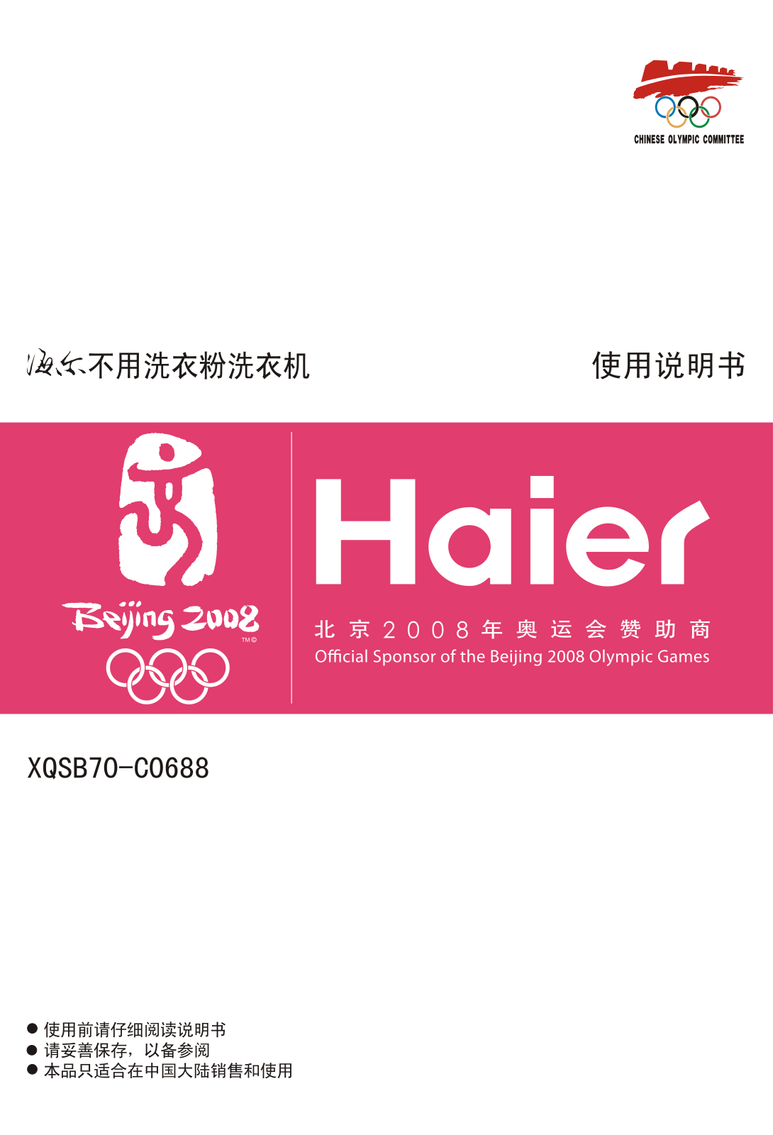 Haier XQSB70-C0688 User Manual