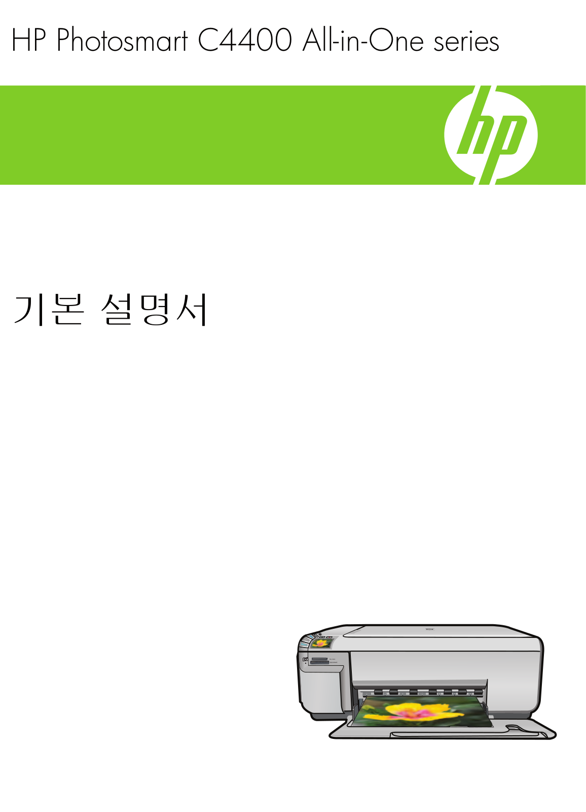 Hp PHOTOSMART C4400 User Manual