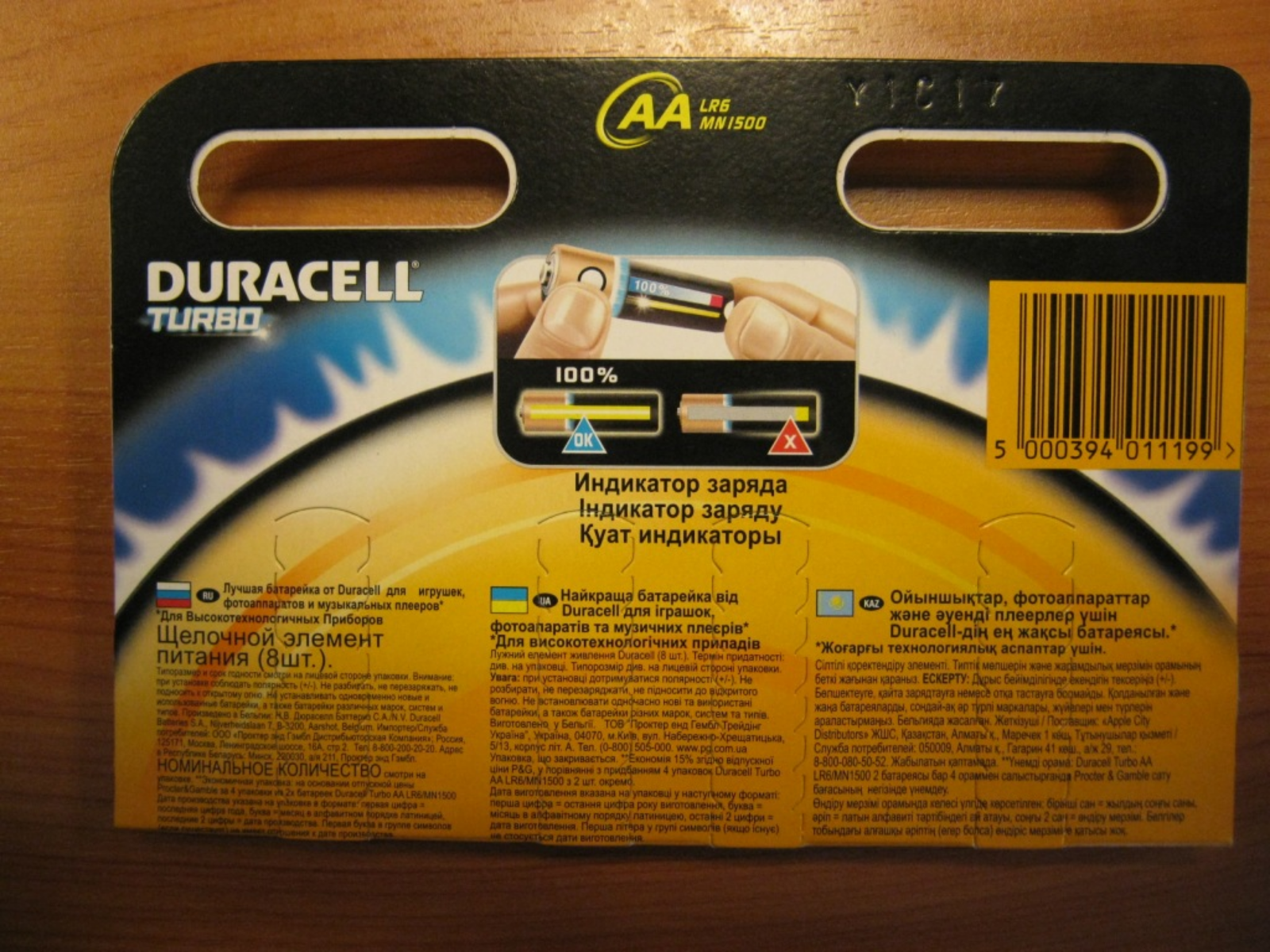 Duracell Turbo AA LR6 User Manual