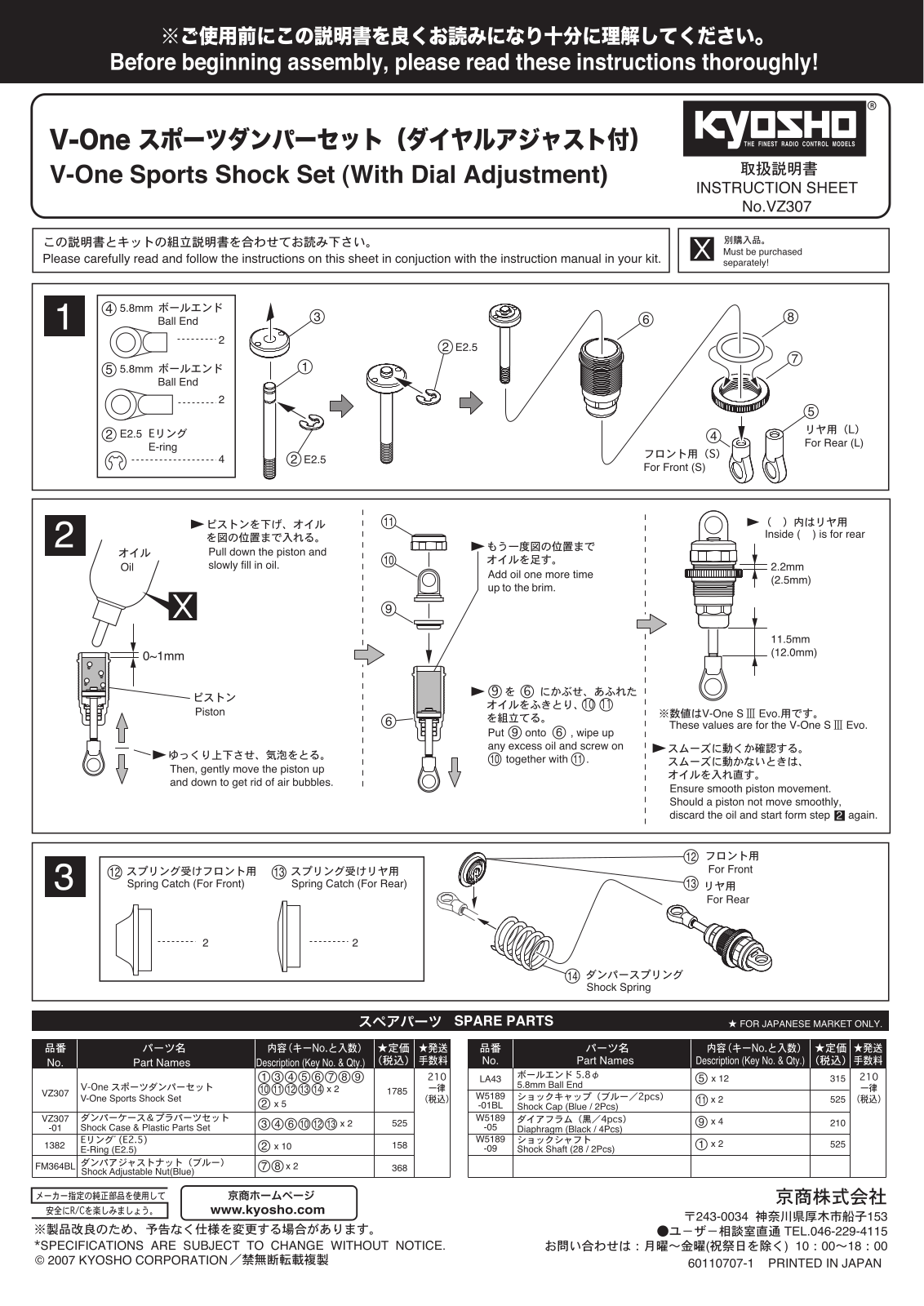 KYOSHO VZ307 User Manual