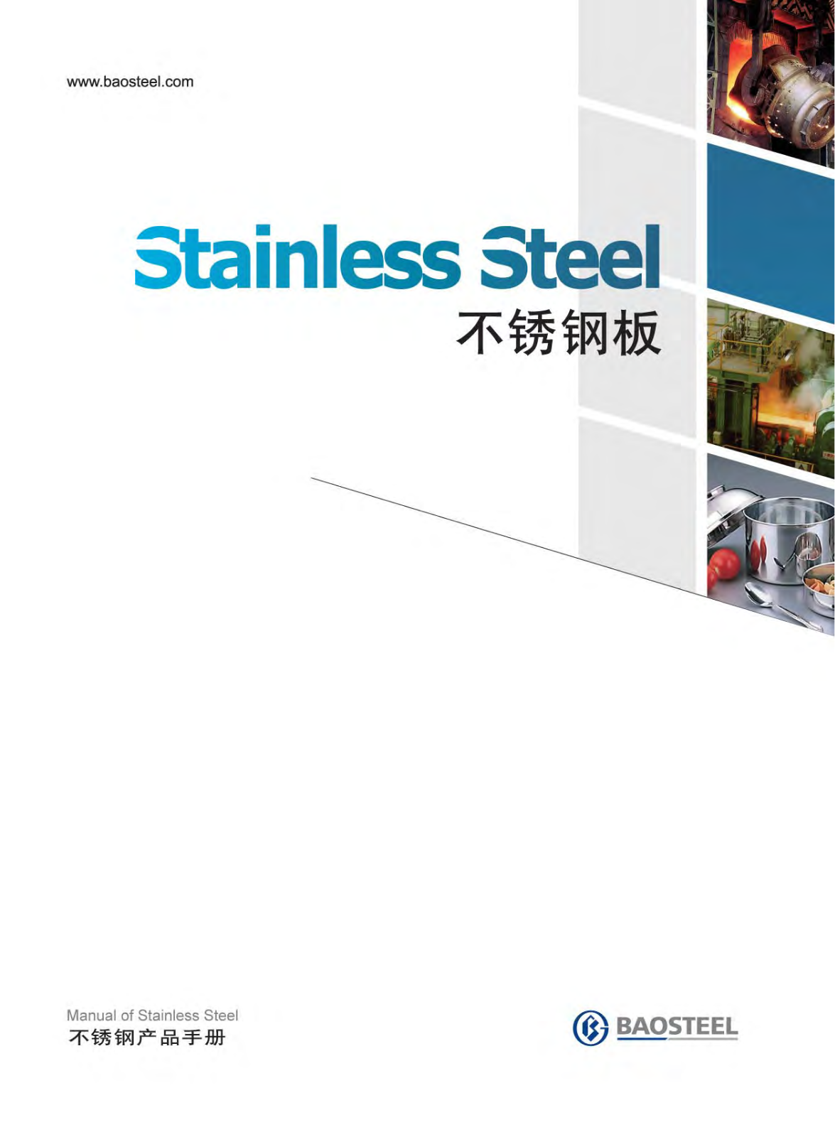 BAOSTEEL Stainless Steel Service Manual