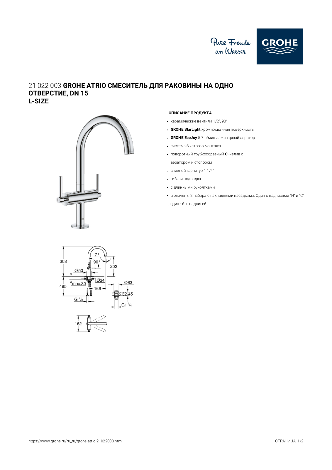 Grohe 21022003 User guide - ManualMachine.com