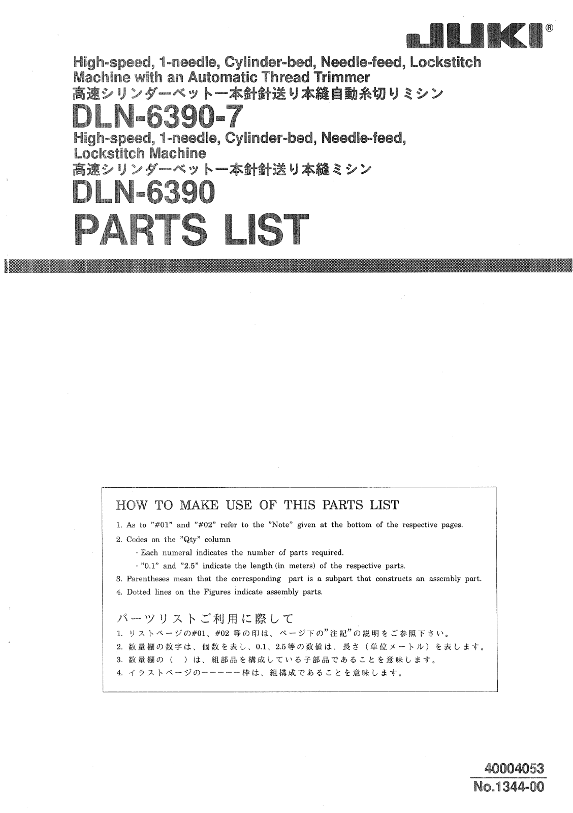 JUKI DLN-6390-7, DLN-6390 Parts List