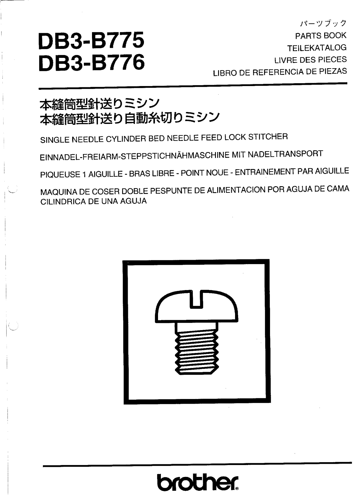 BROTHER DB3-B775, DB3-B776 Parts List