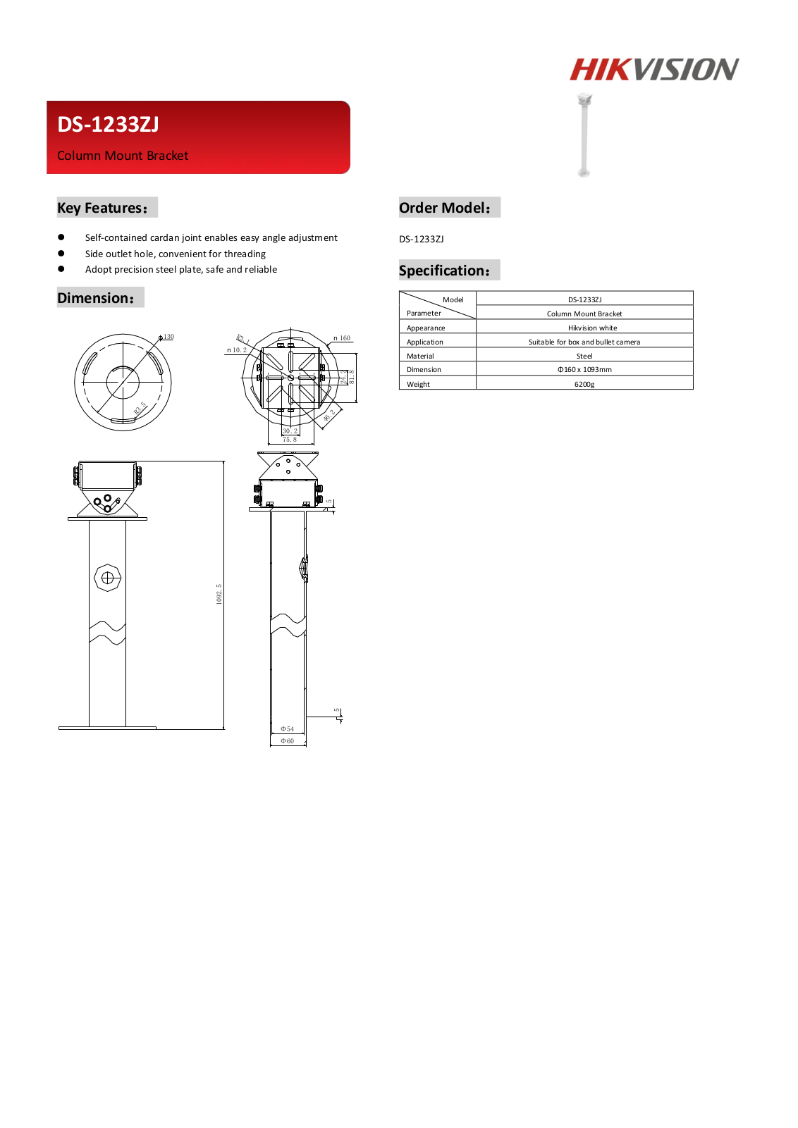 Hikvision DS-1233ZJ Specsheet