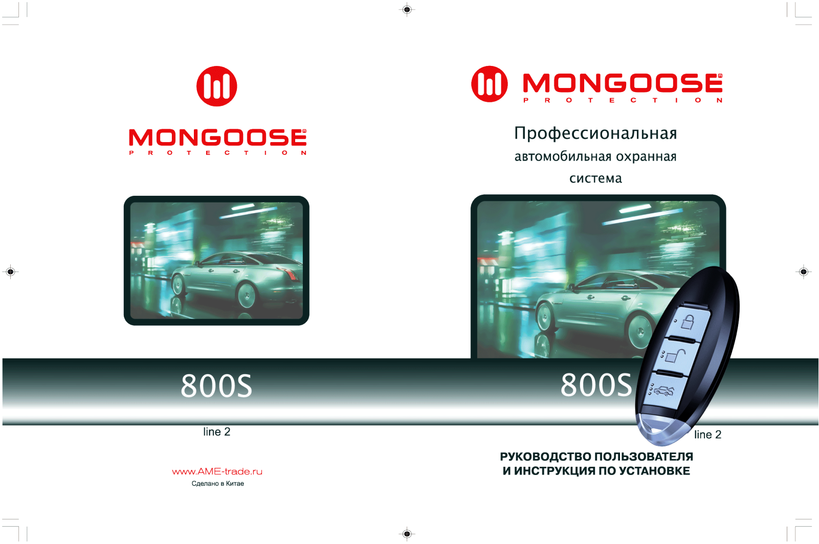 MONGOOSE 800S LINE 2 User Manual