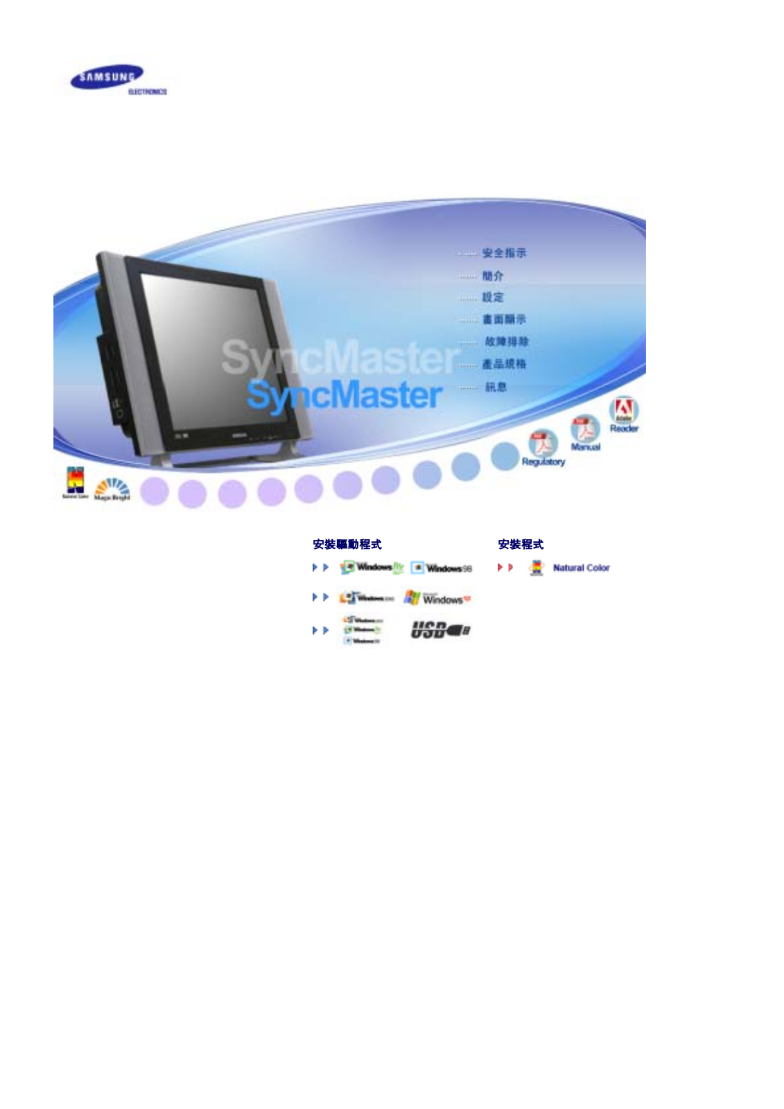 Samsung SYNCMASTER 730MP User Manual