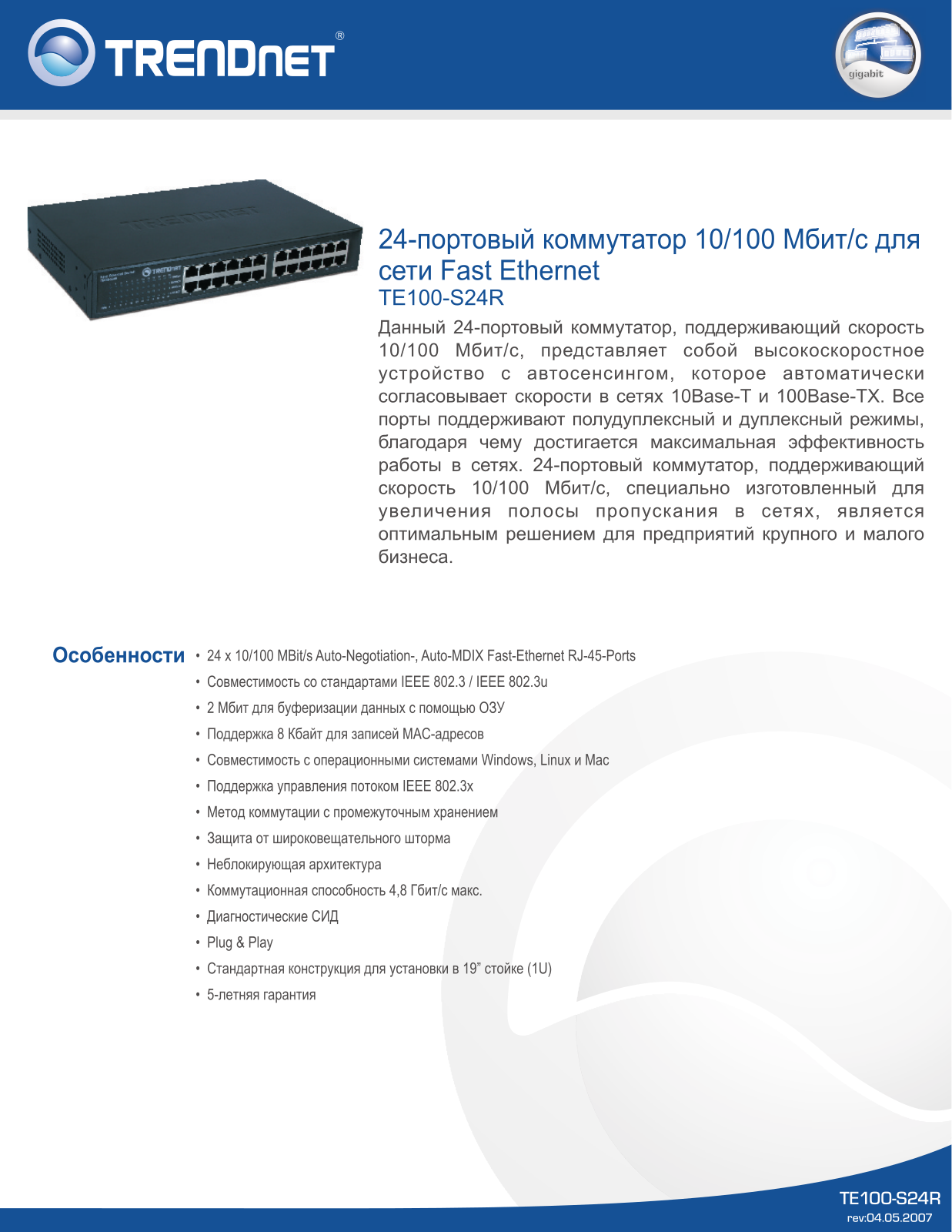 Trendnet TE100-S24R DATASHEET