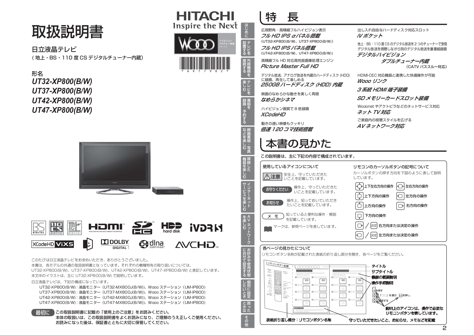 Hitachi UT37-XP800, UT32-XP800, UT42-XP800, UT47-XP800 User Manual