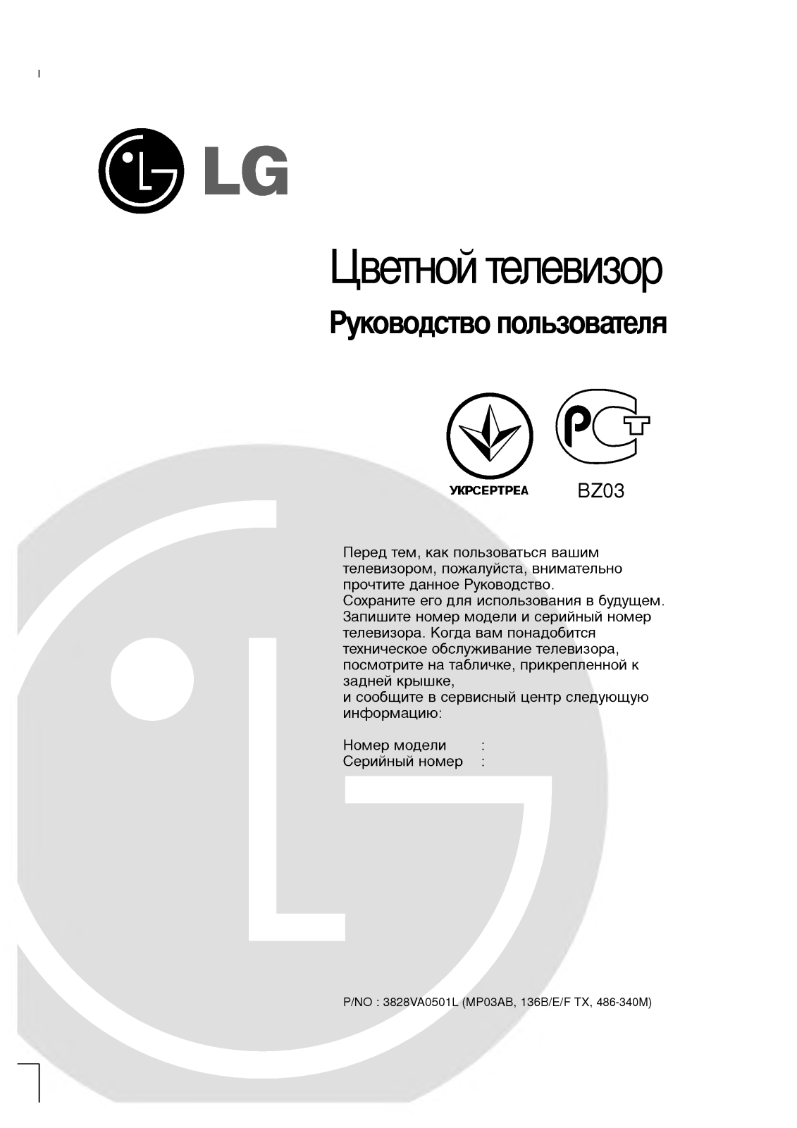 Lg RT-44NB10RB User Manual