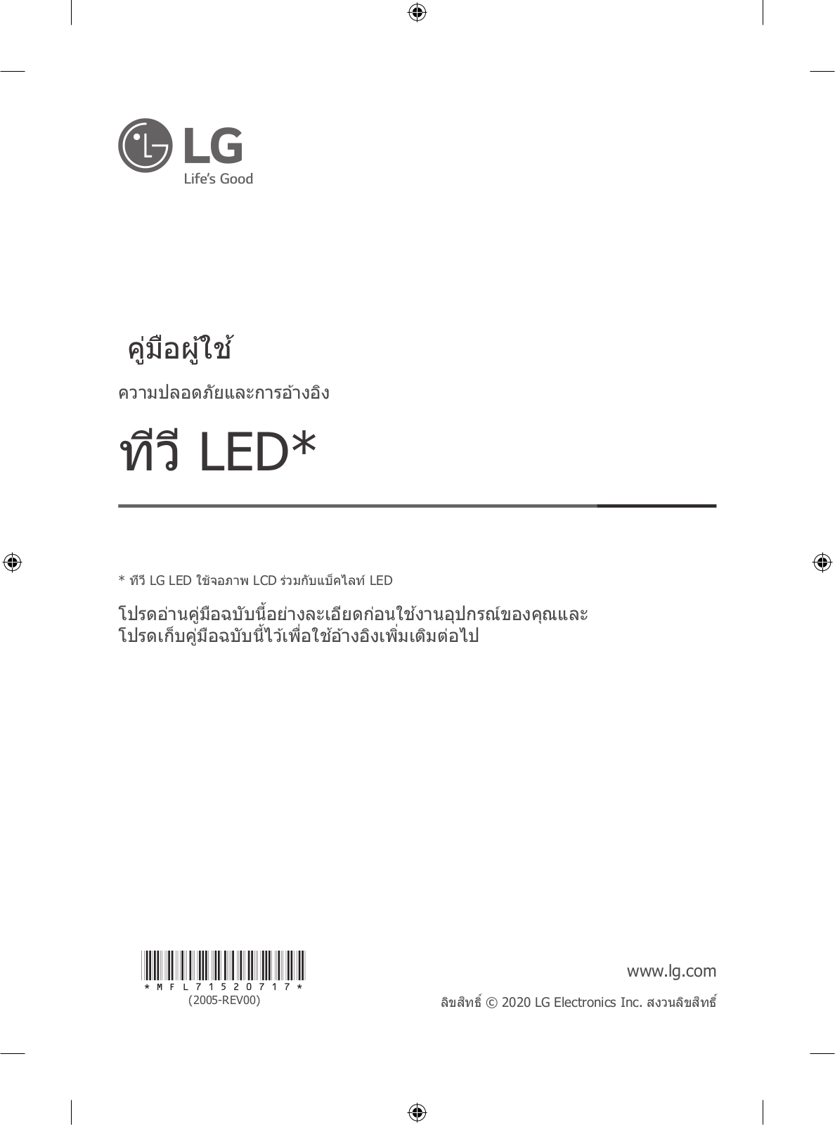 LG 86NANO91TNA, 75NANO79TND, 75NANO91TNA, 55NANO79TND, 55NANO91TNA User manual