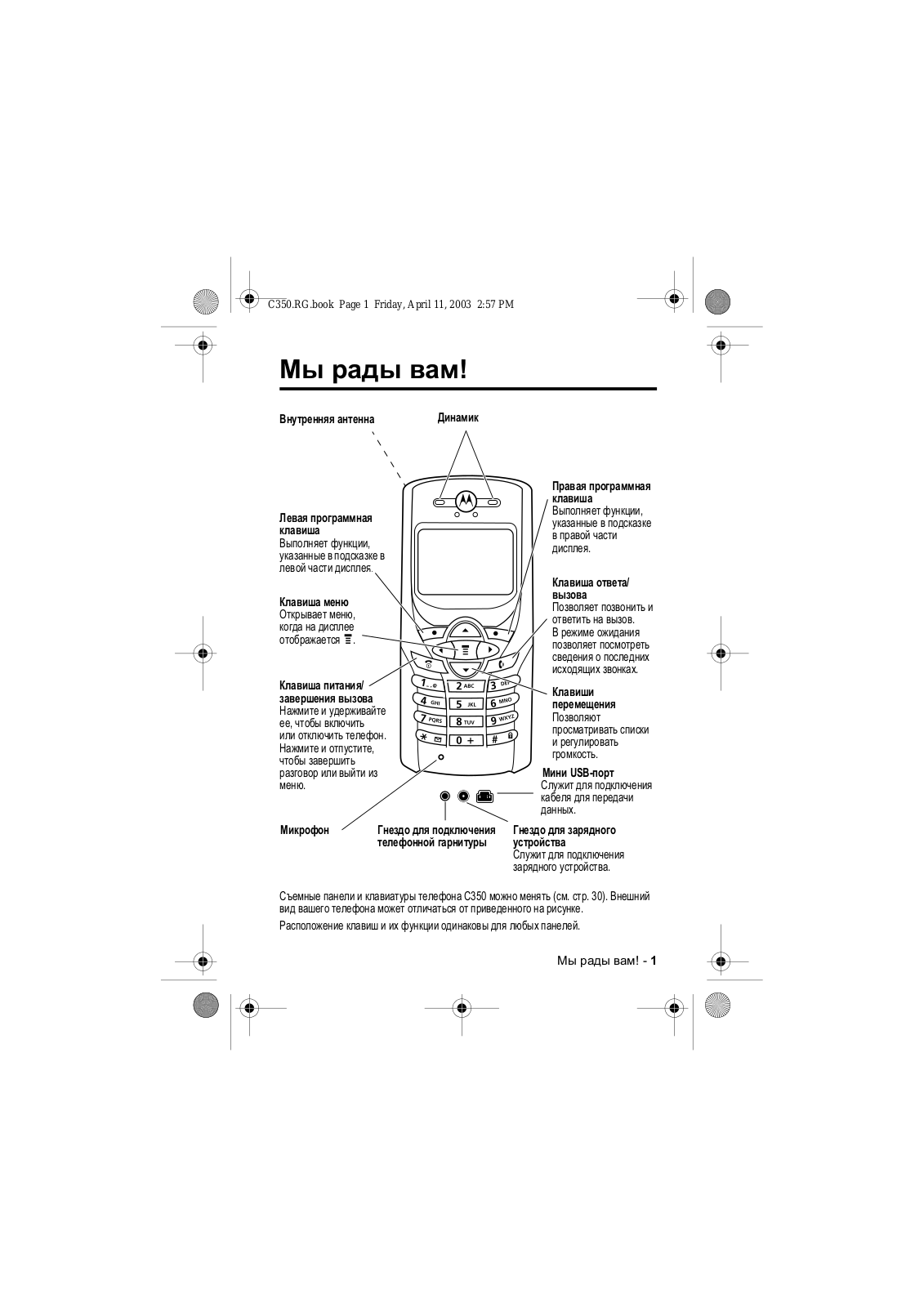 Motorola C 350 L User Manual