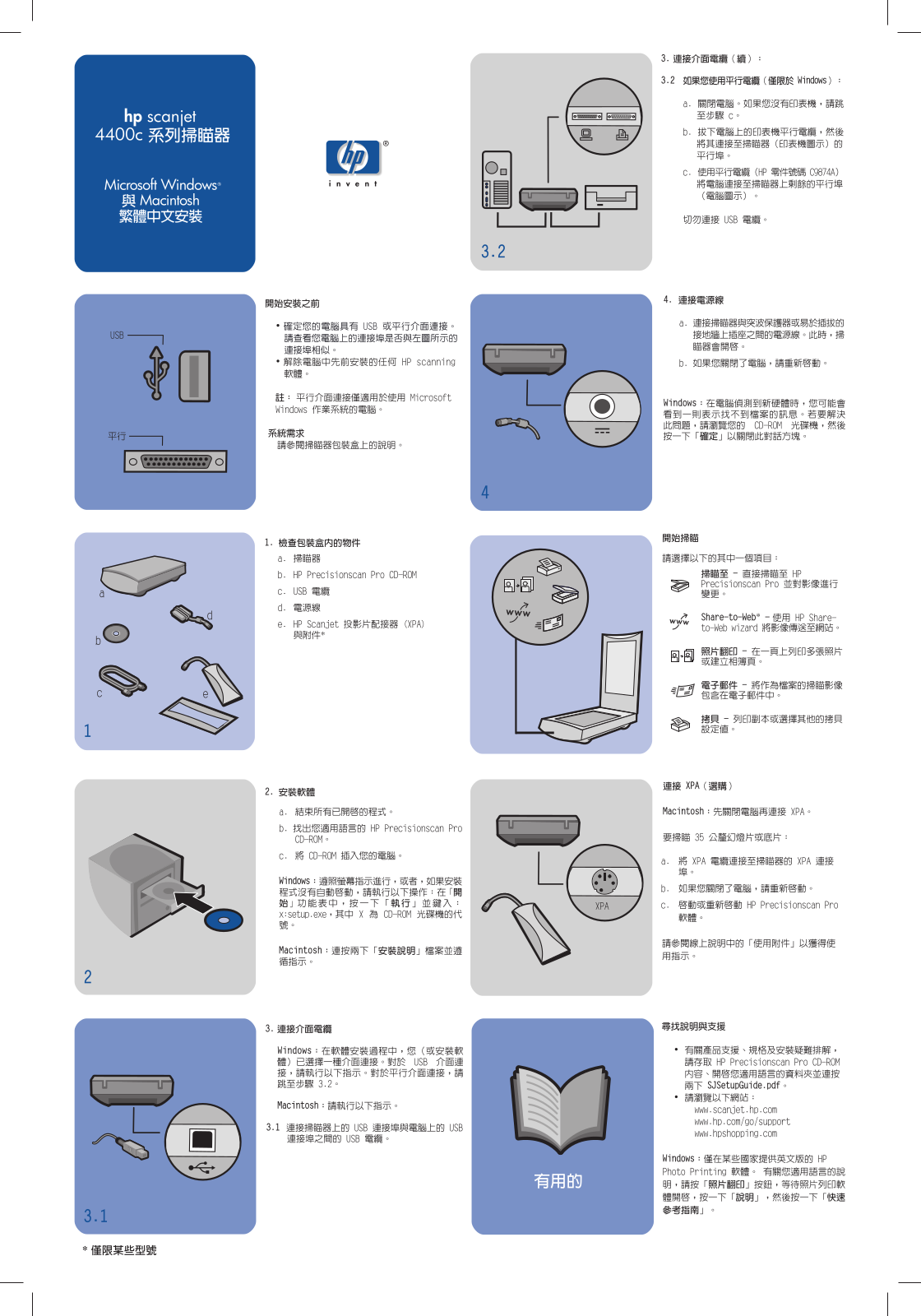 HP ScanJet 4400c User guide