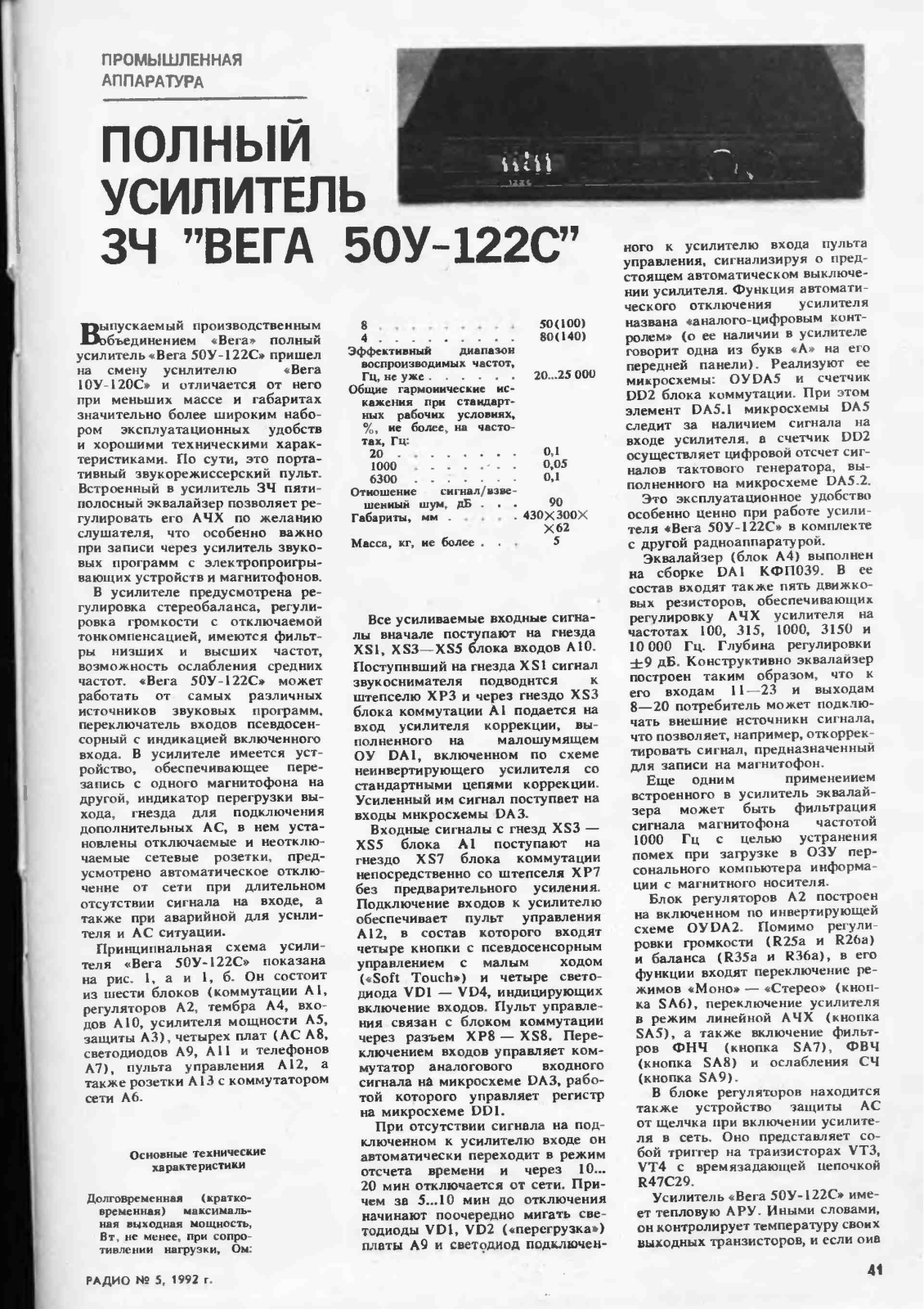 Вега 50У-122С User Manual