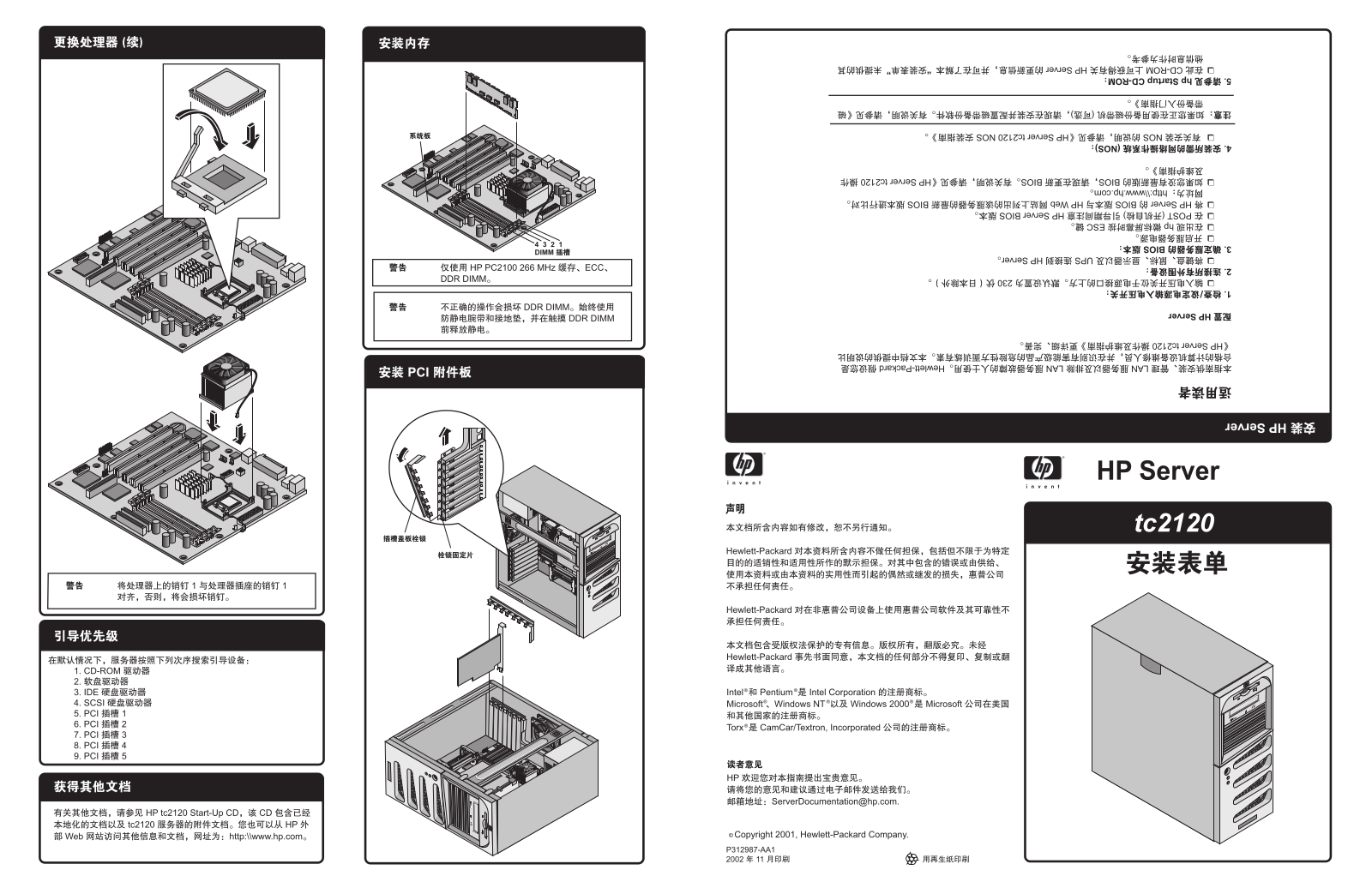 Hp SERVER TC2120 User Manual