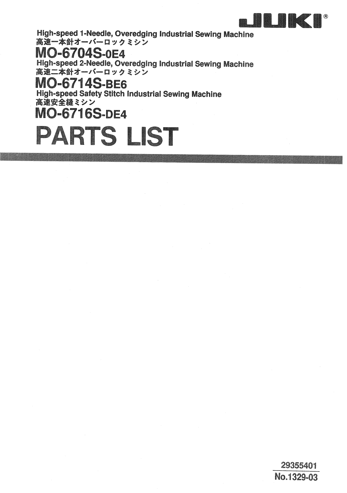 Juki MO-6704S-OE4, MO-6714S-BE6, MO-6716S-DE4 Parts List