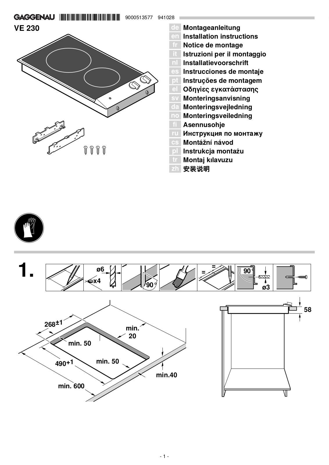 Gaggenau VE230 User Manual