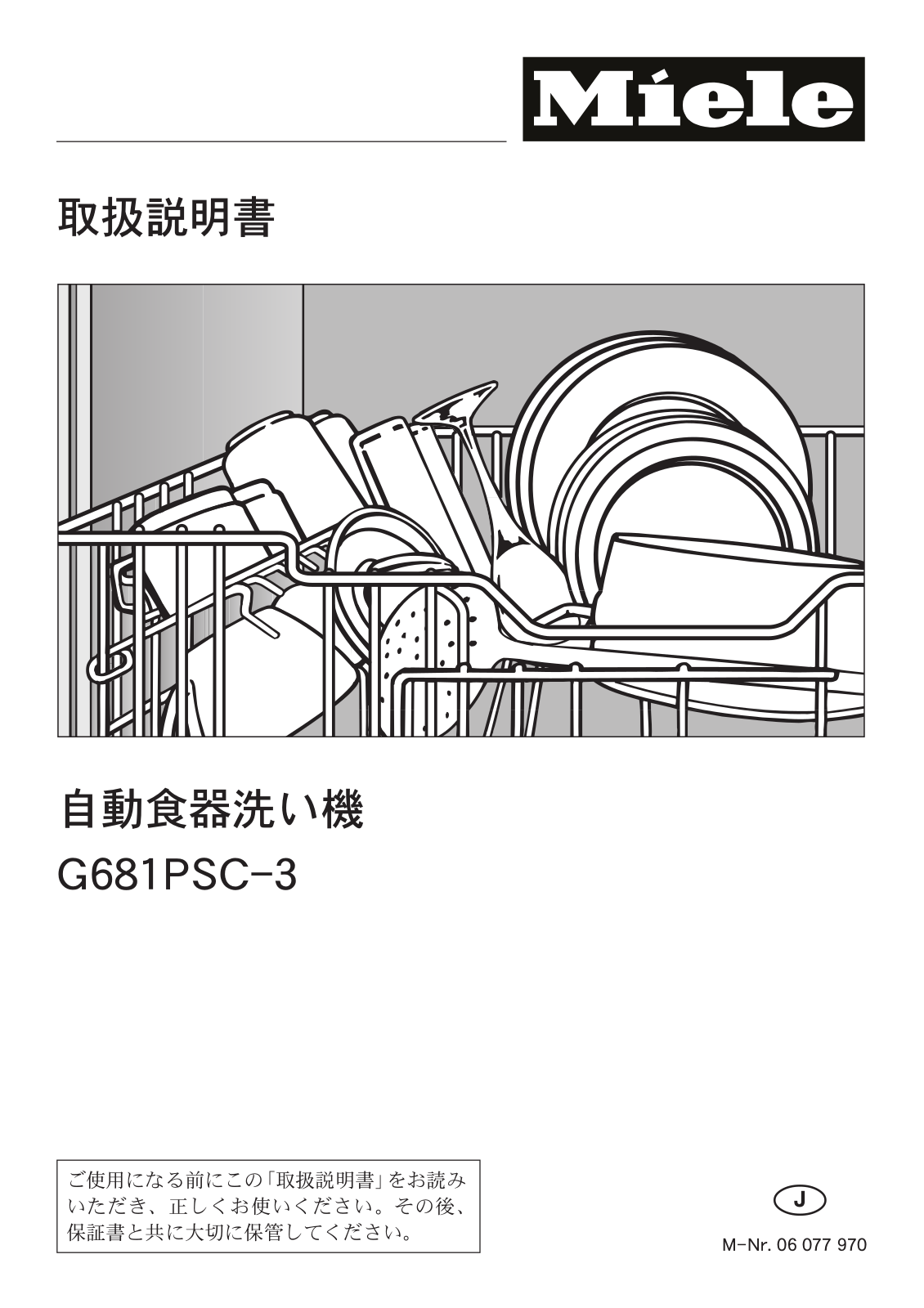 Miele G681PSC-3 operating instructions