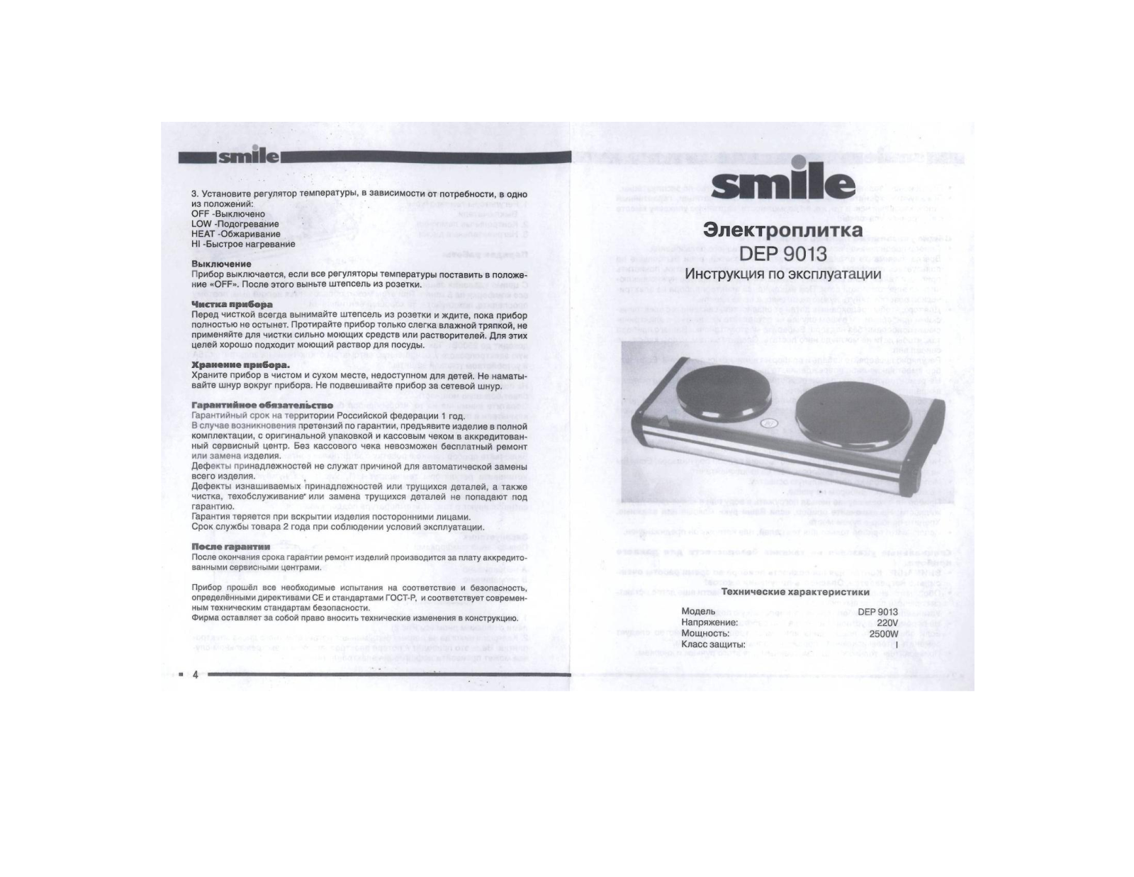 Smile DEP 9013 User Manual