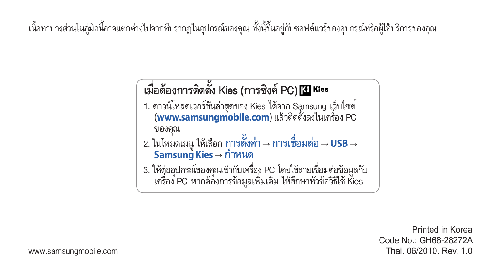 Samsung GT-S8500 User Manual