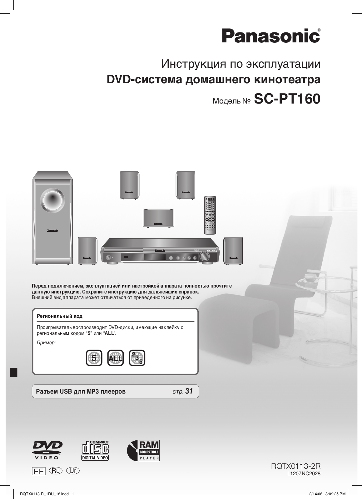 Panasonic SC-PT160 EE-K User Manual