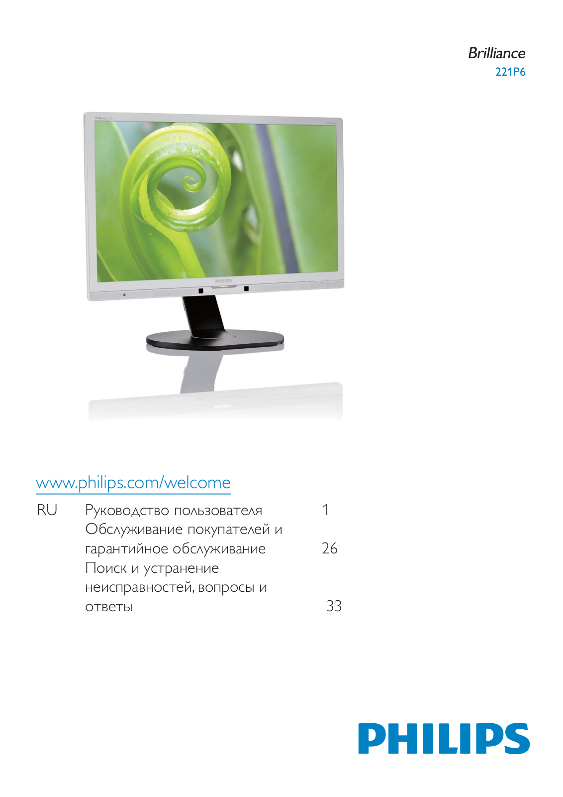 Philips 221P6EPYEB/01, 221P6EPYEB/00, 221P6EPYEB/69 user manual