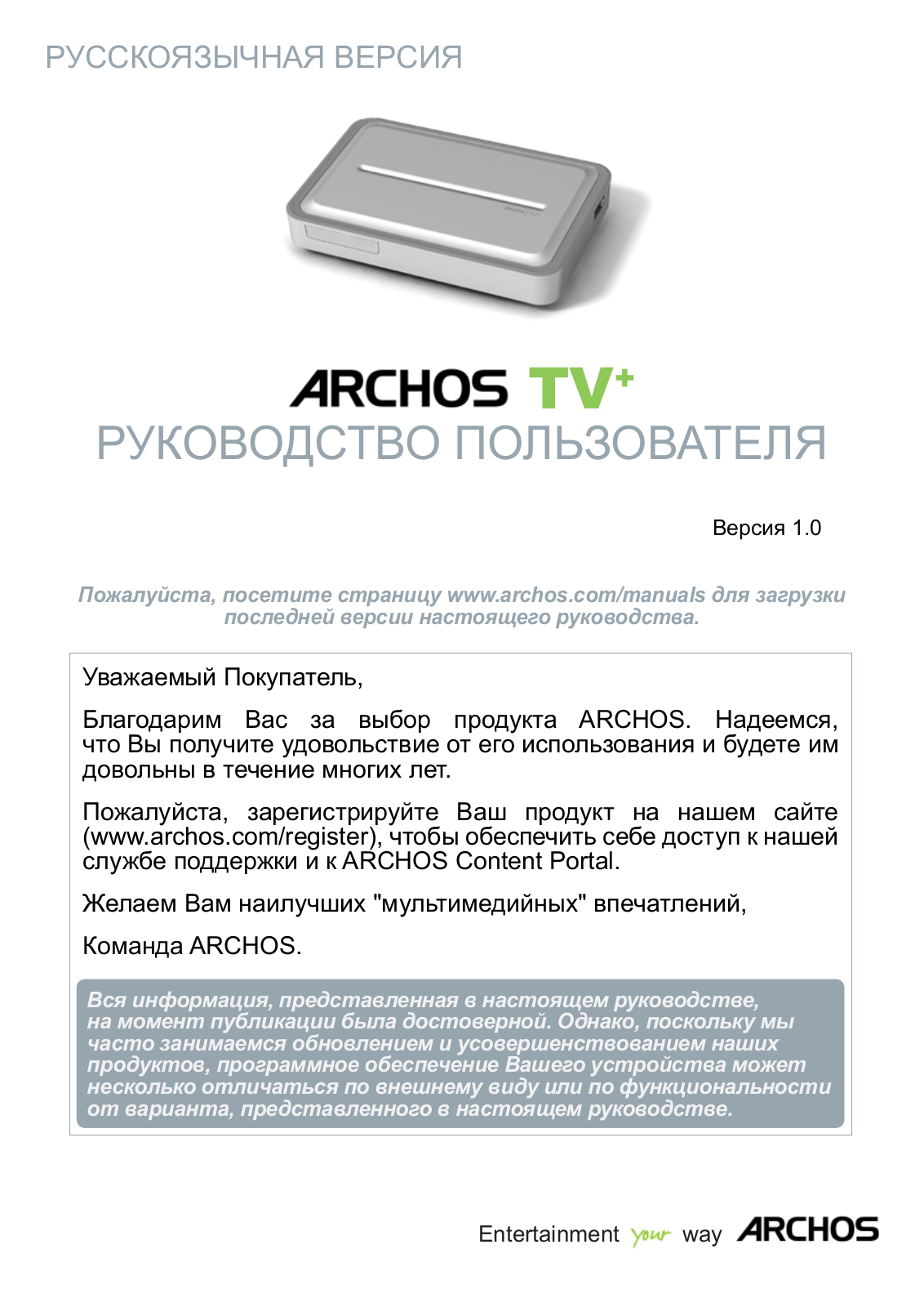 Archos TV+ User Manual