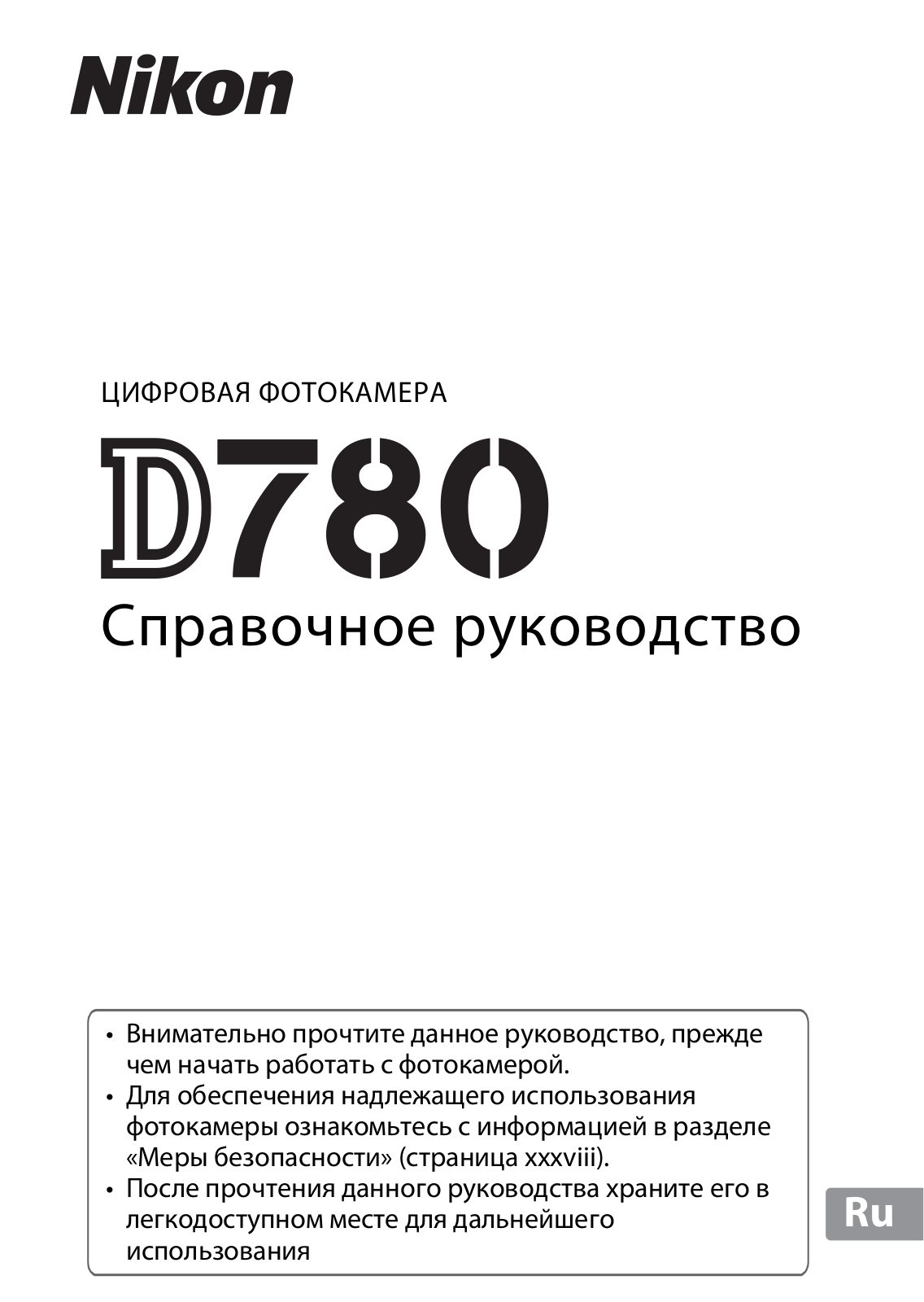 Nikon D780 Detailed user manual