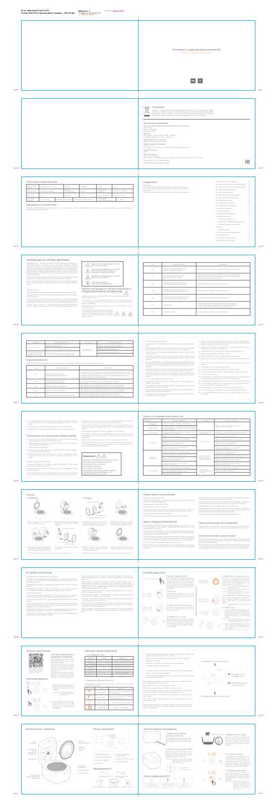 Mi ZHF4009GL User Manual