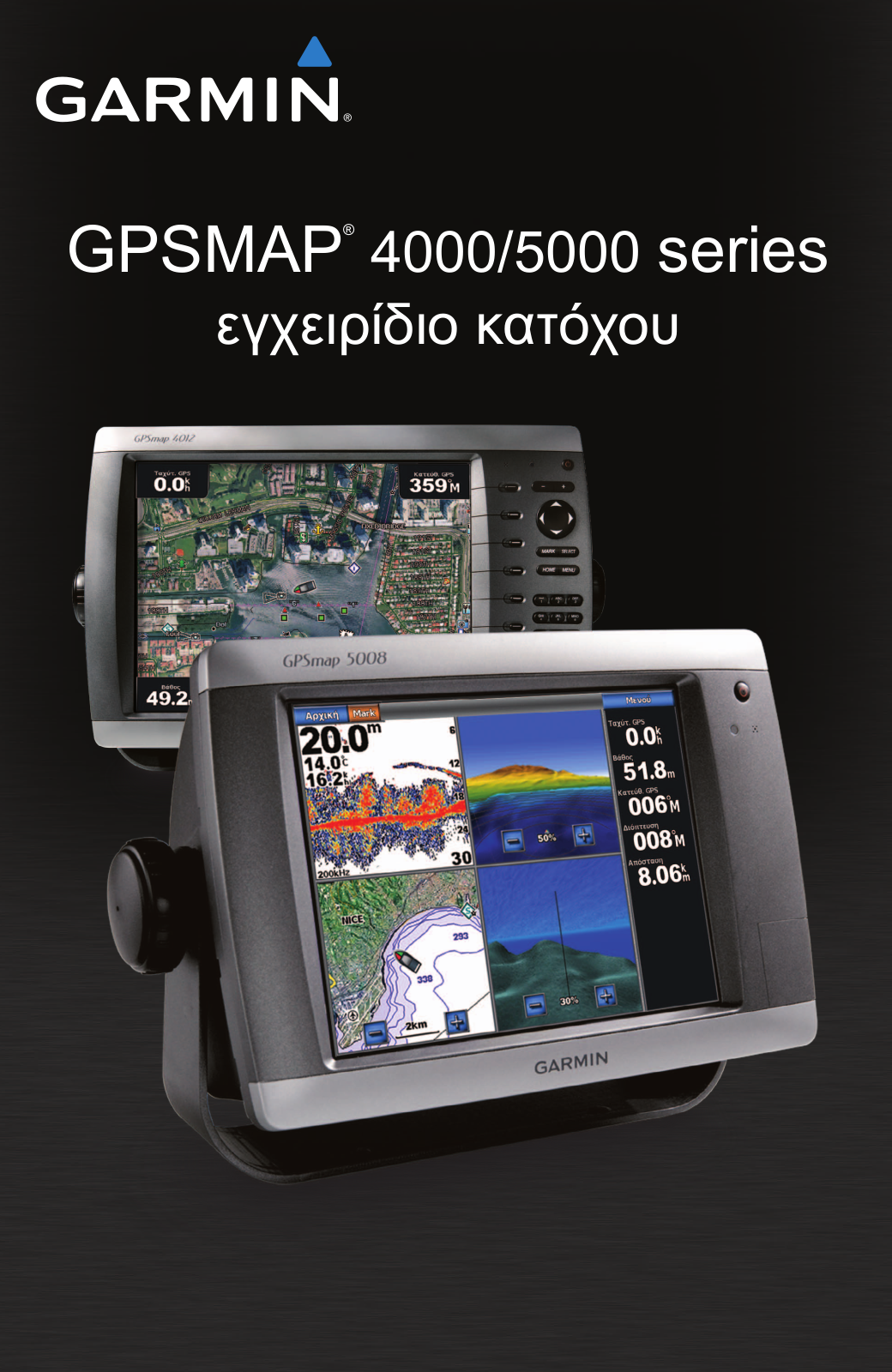 Garmin GPSMAP 4012, GPSMAP 4212, GPSMAP 5012, GPSMAP 4008, GPSMAP 5212 Owner's Manual