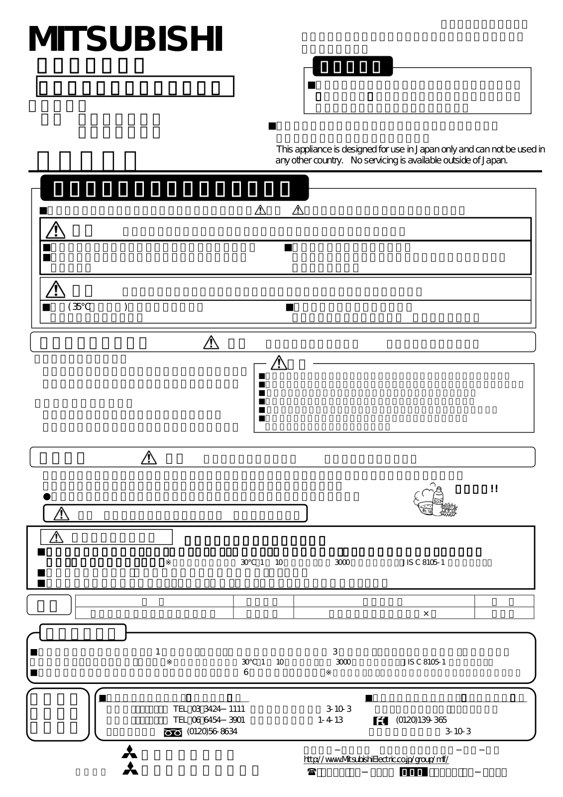 Melco WC1326N User Manual