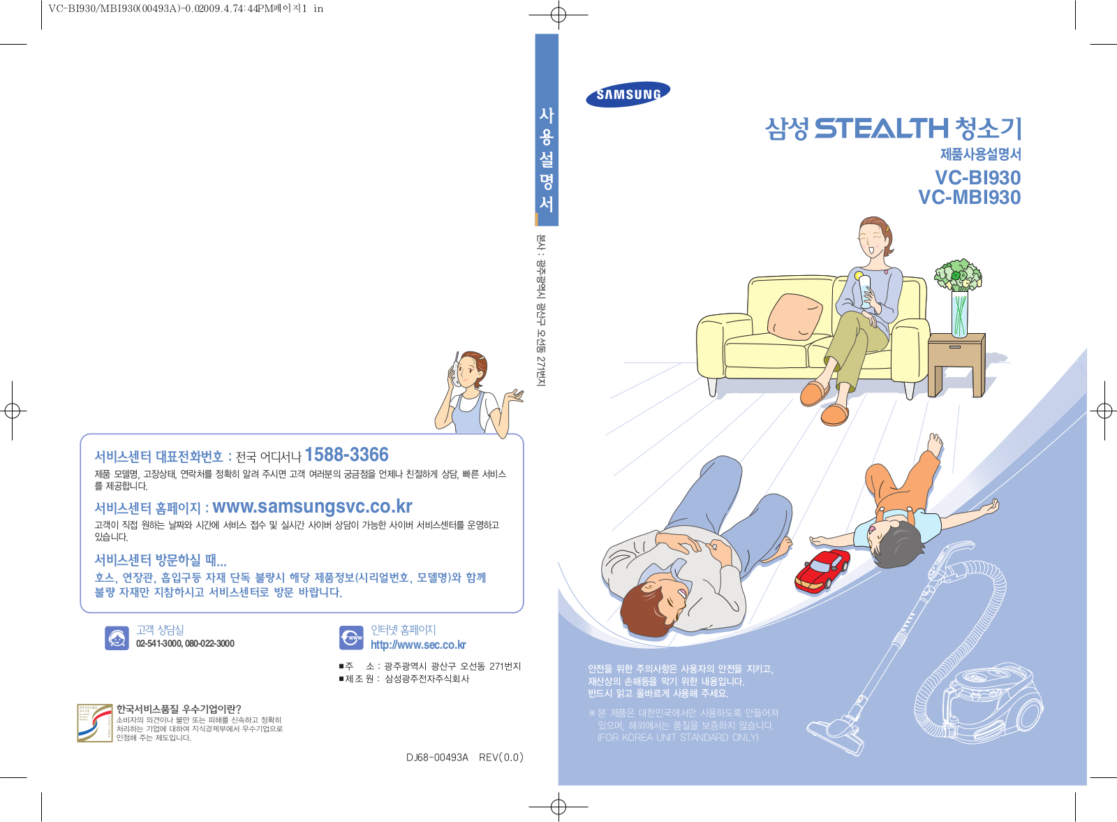Samsung VC-MBI930, VC-BI930 User Manual