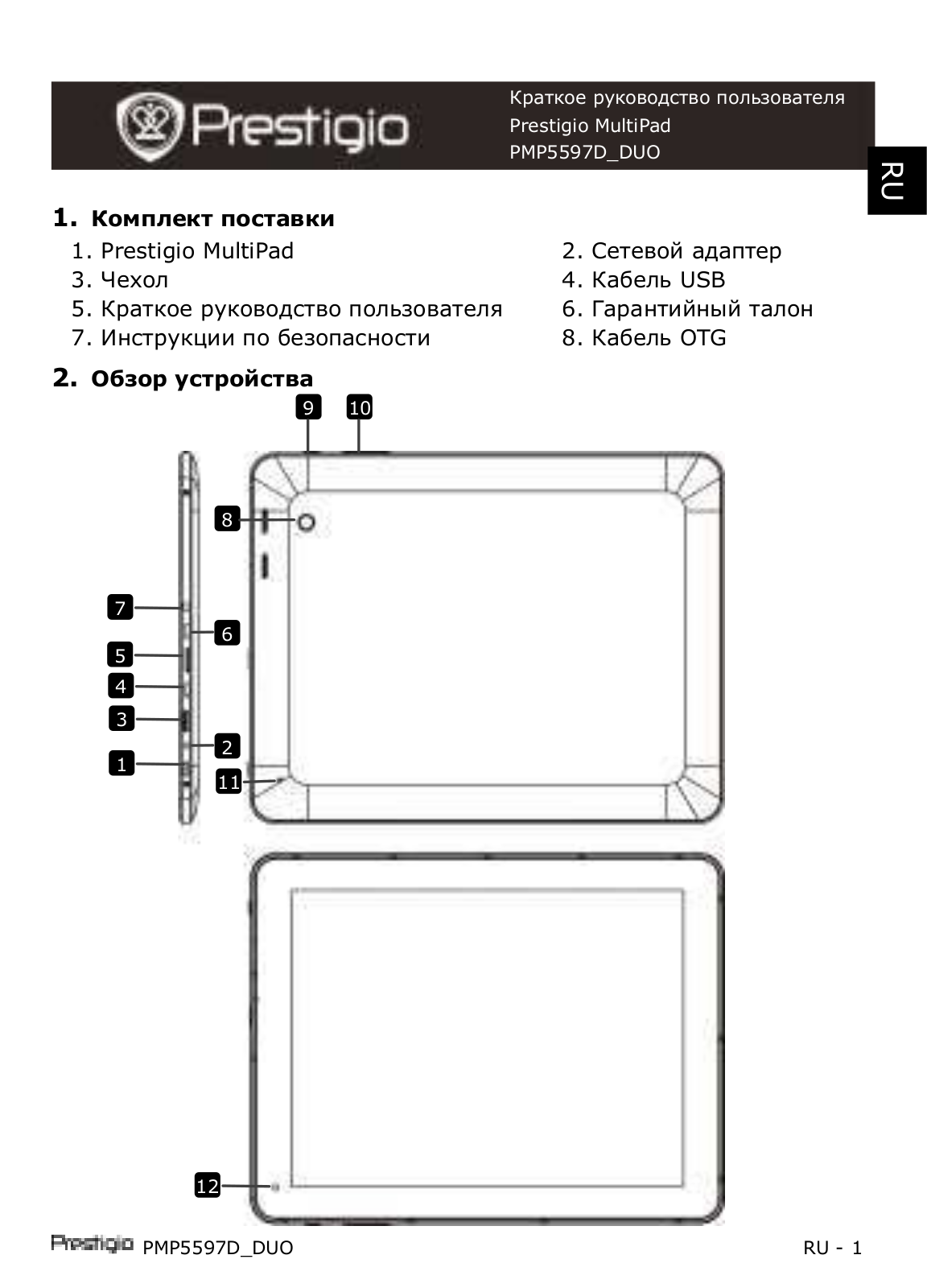 Prestigio PMP5597DDUO User manual