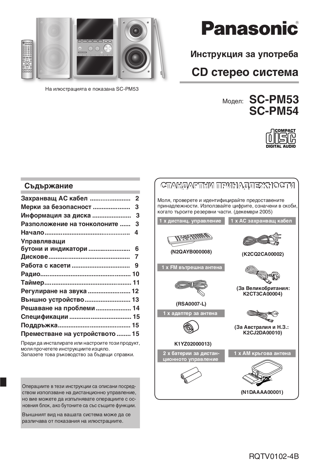 Panasonic SC-PM53, SC-PM54 User Manual