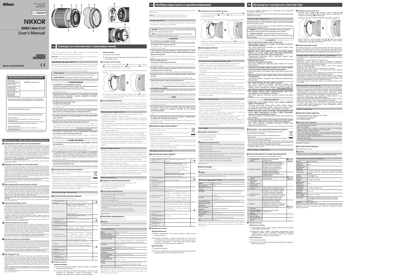 Nikon Z 50 User Manual