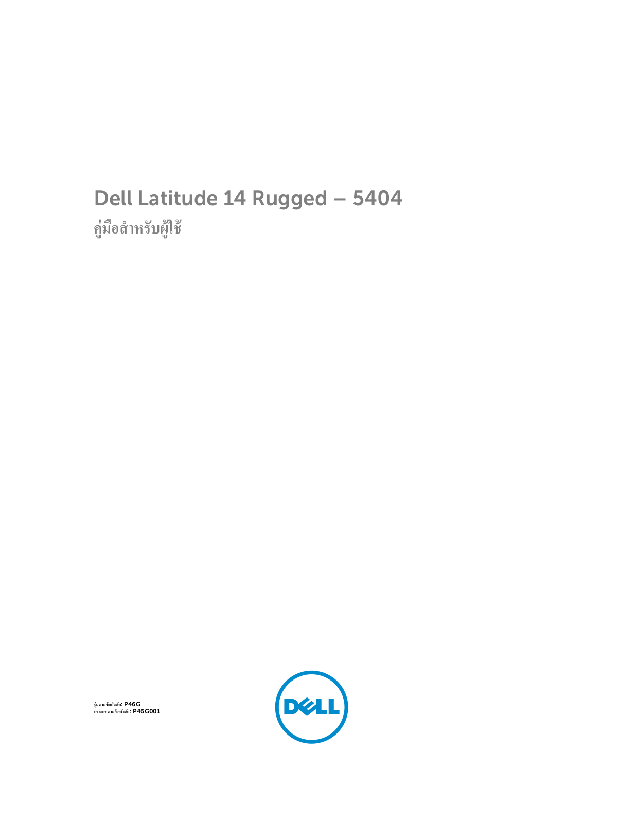 Dell Latitude 5404 User Manual