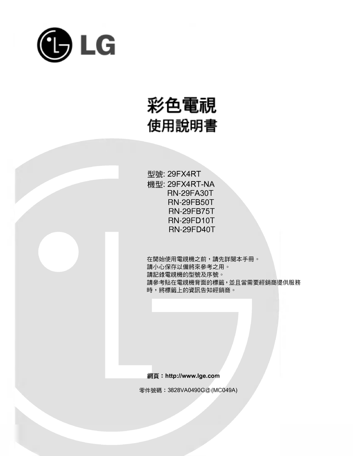 LG RN-29FD40T User manual