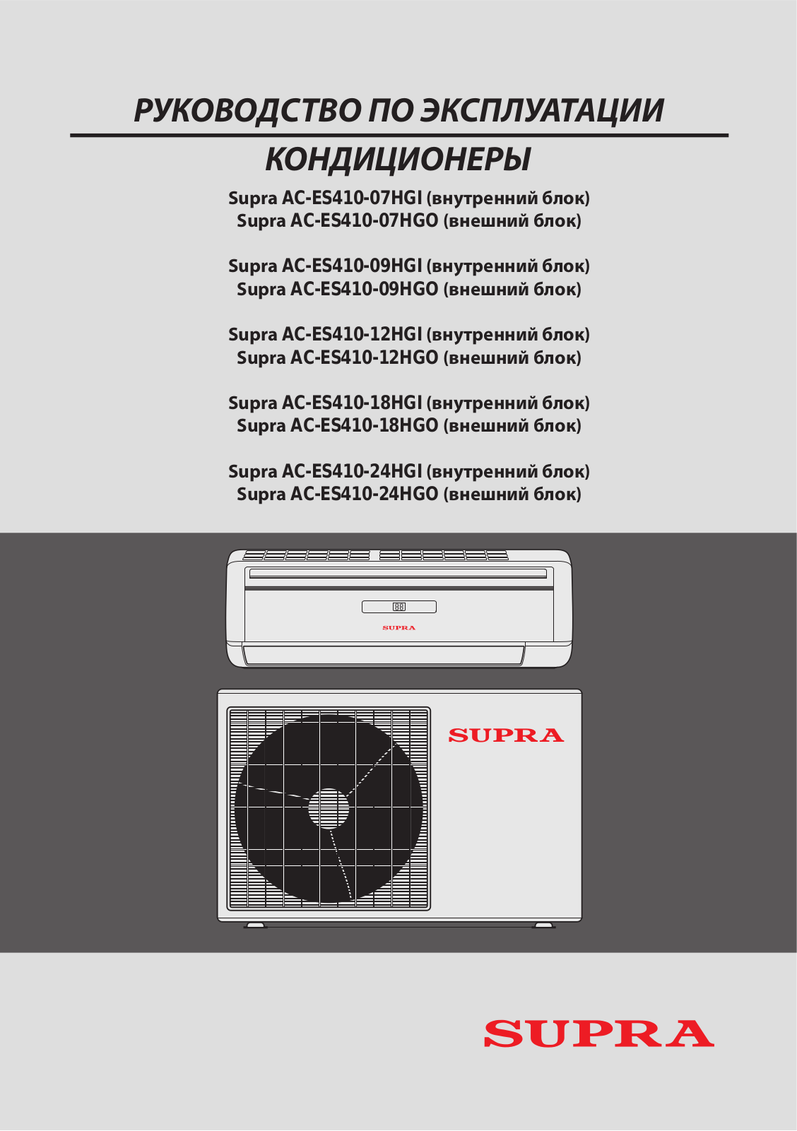 SUPRA AC-ES410-07HG User Manual