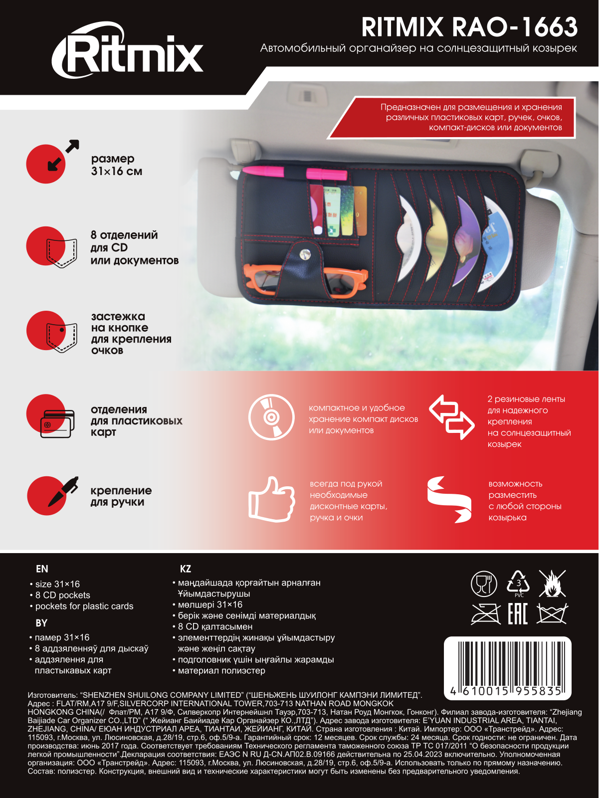 Ritmix RAO-1663 User Manual