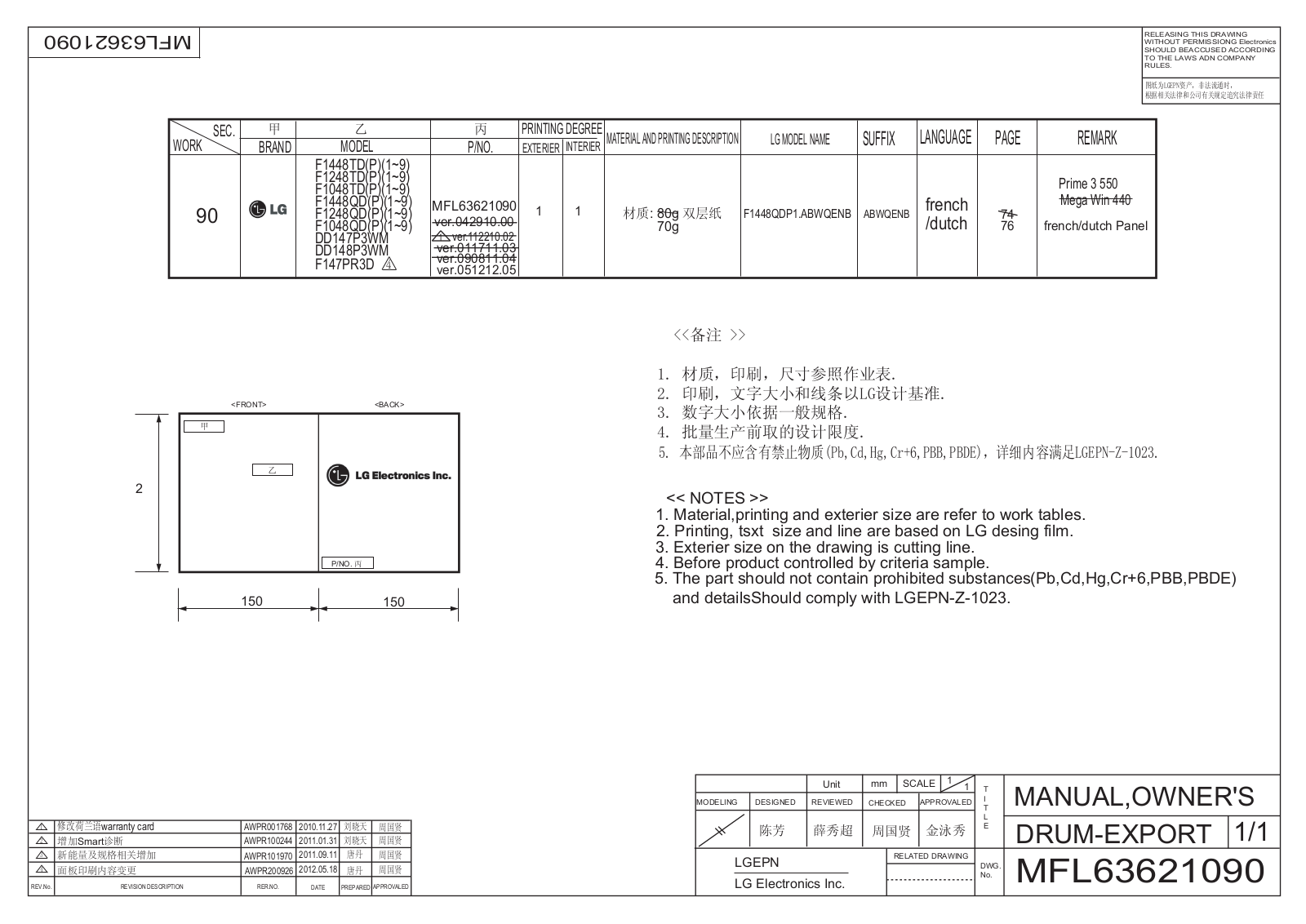 LG F147PR3D User manual