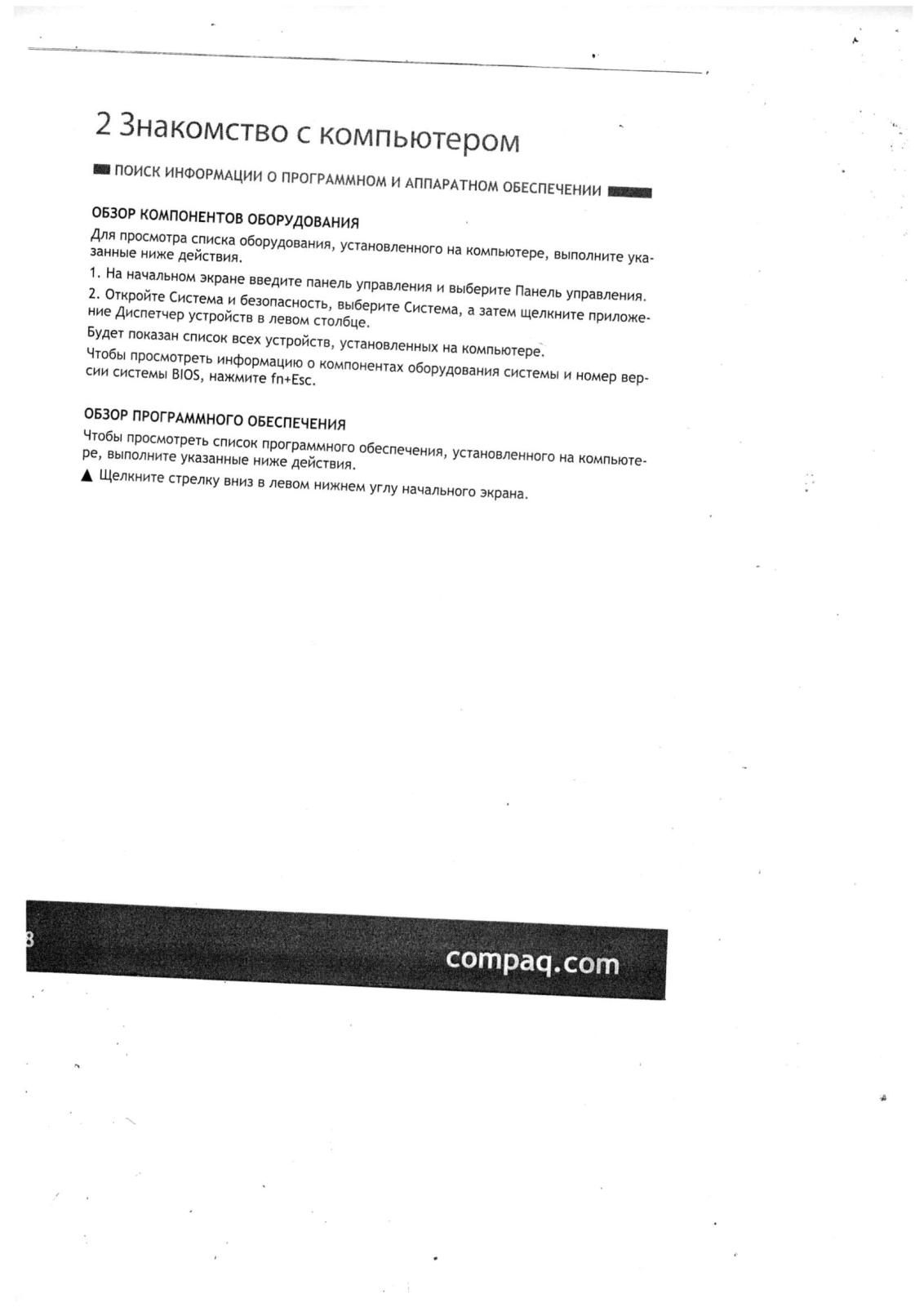 Compaq M7U98EA User Manual