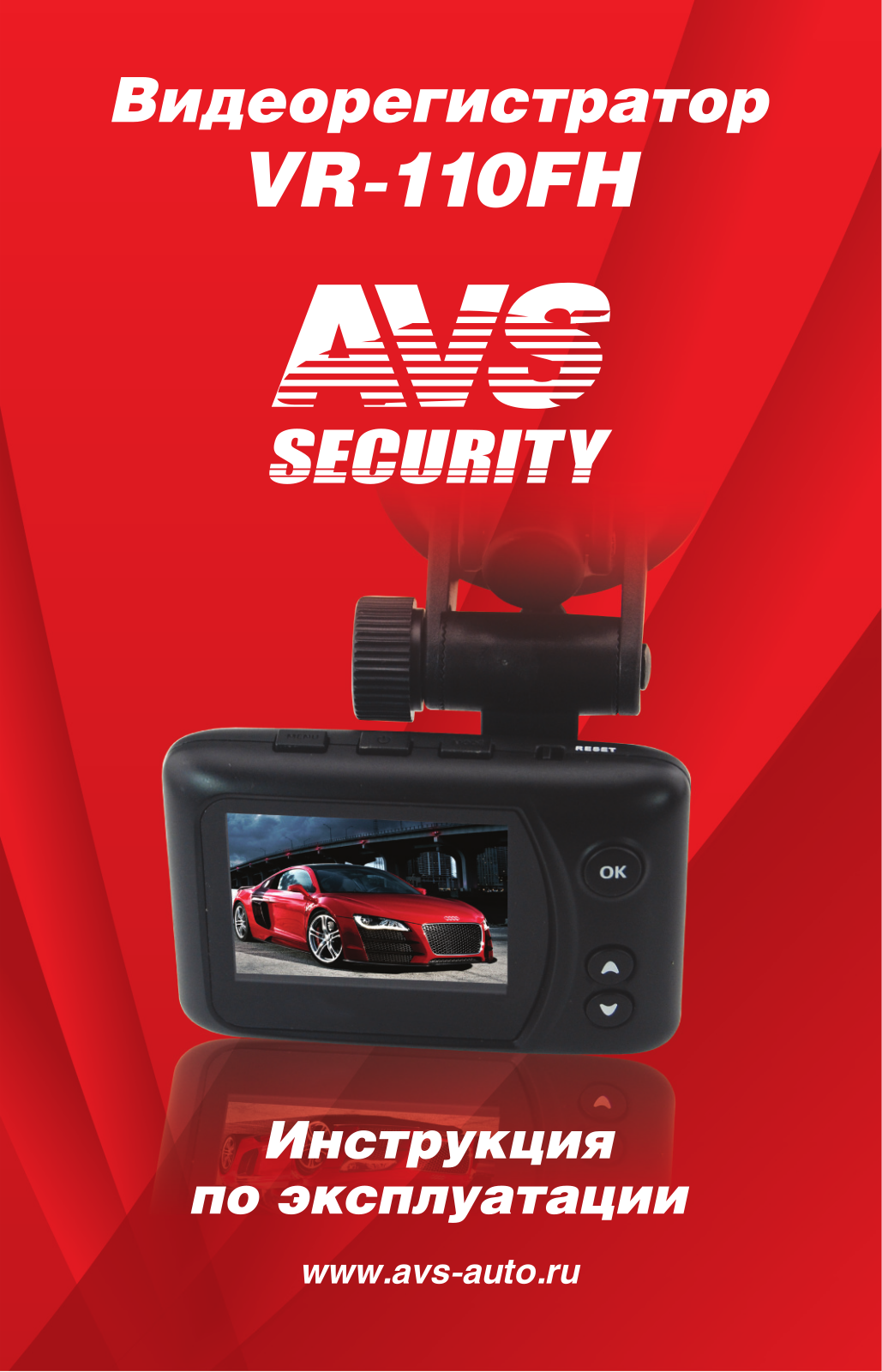 Avs VR-110FH User Manual - ManualMachine.com