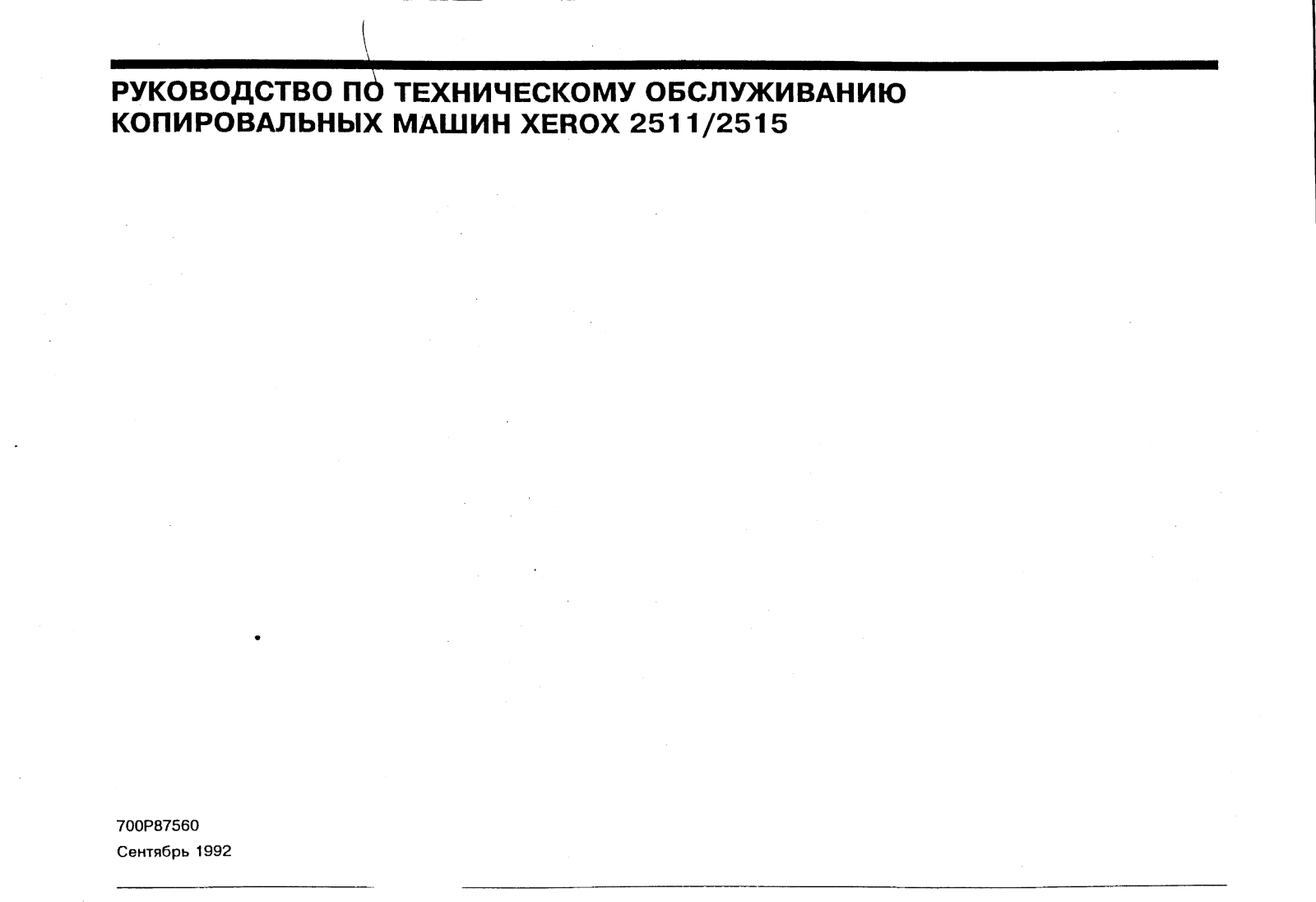 XEROX 2520 Service Manual