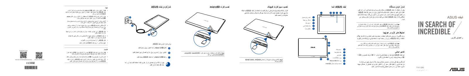 Asus Z300CNG User’s Manual