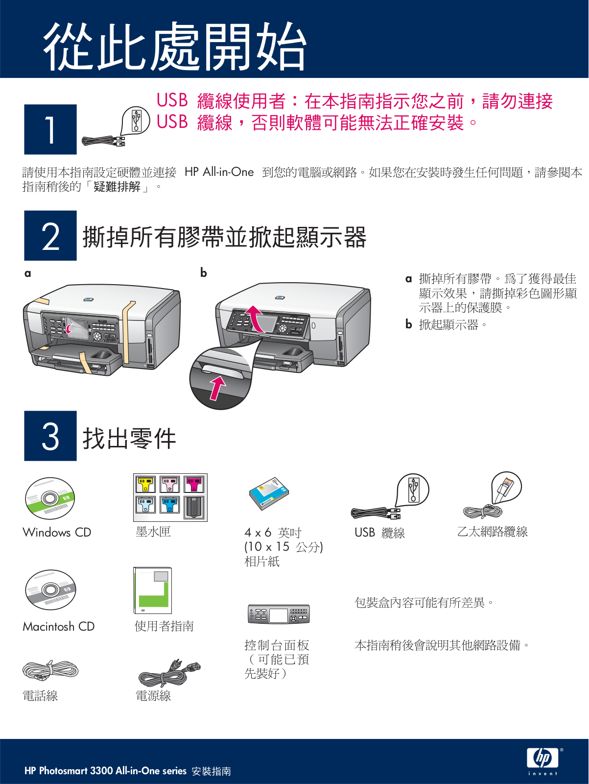 Hp PHOTOSMART 3310 User Manual